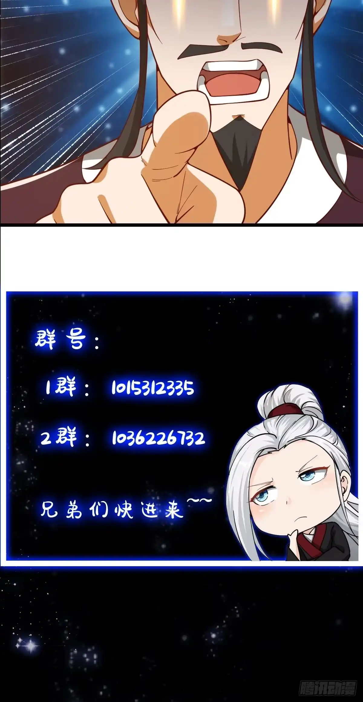 我用闲书成圣人 074 陈洛又整了篇活儿！ 第44页