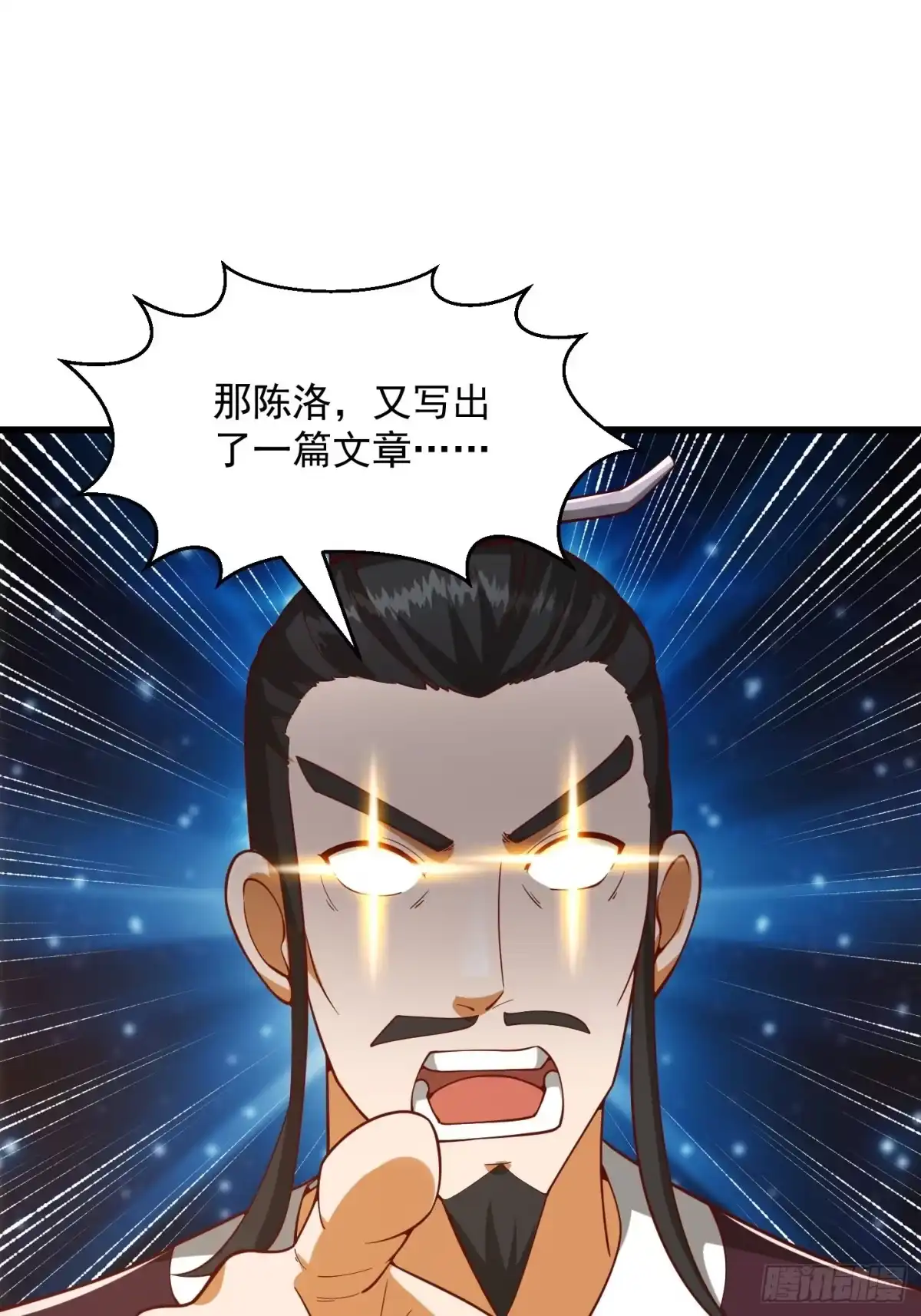 我用闲书成圣人 074 陈洛又整了篇活儿！ 第36页