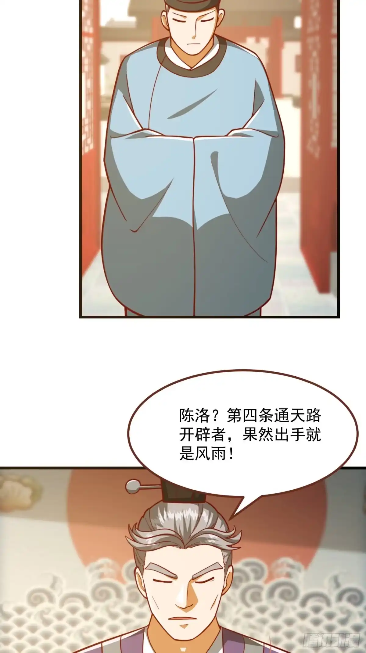 我用闲书成圣人 074 陈洛又整了篇活儿！ 第25页