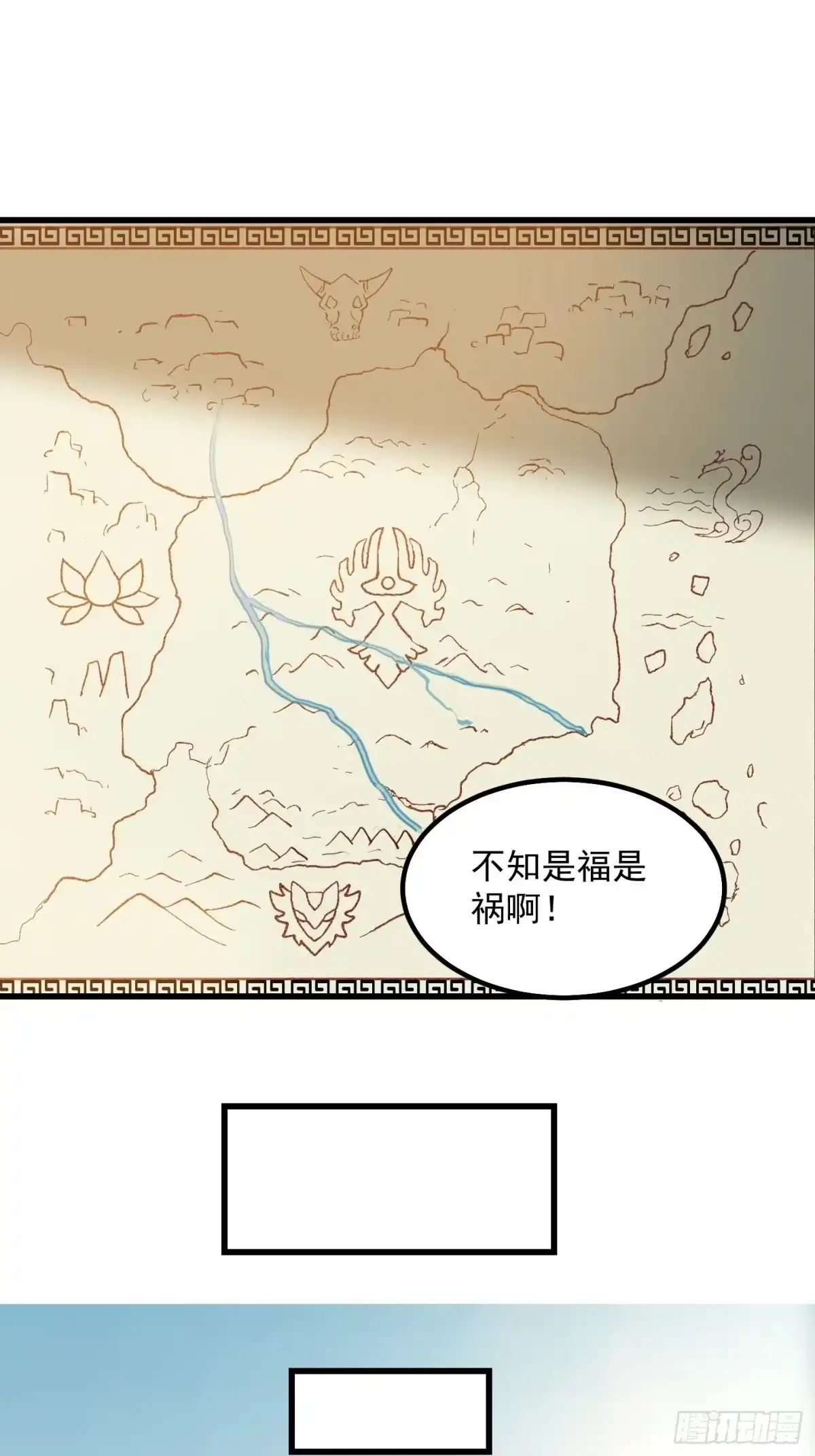 我用闲书成圣人 074 陈洛又整了篇活儿！ 第29页