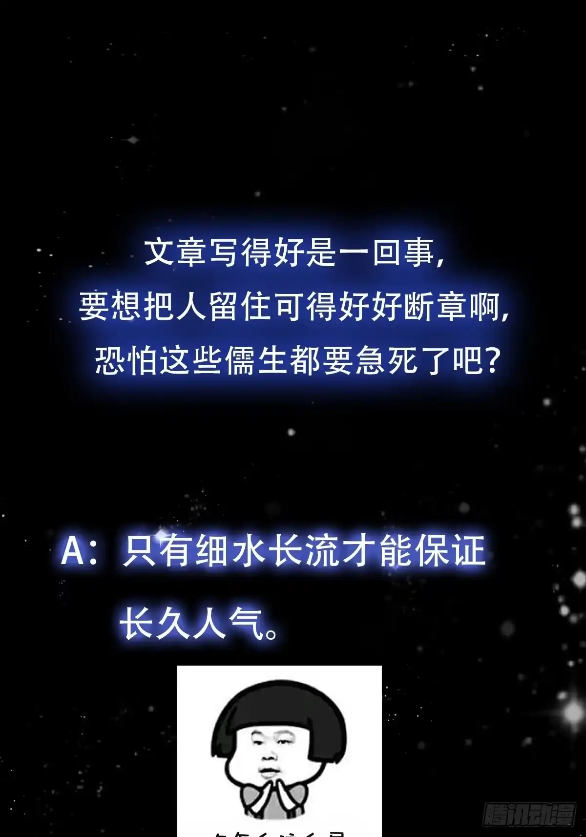 我用闲书成圣人 074 陈洛又整了篇活儿！ 第41页