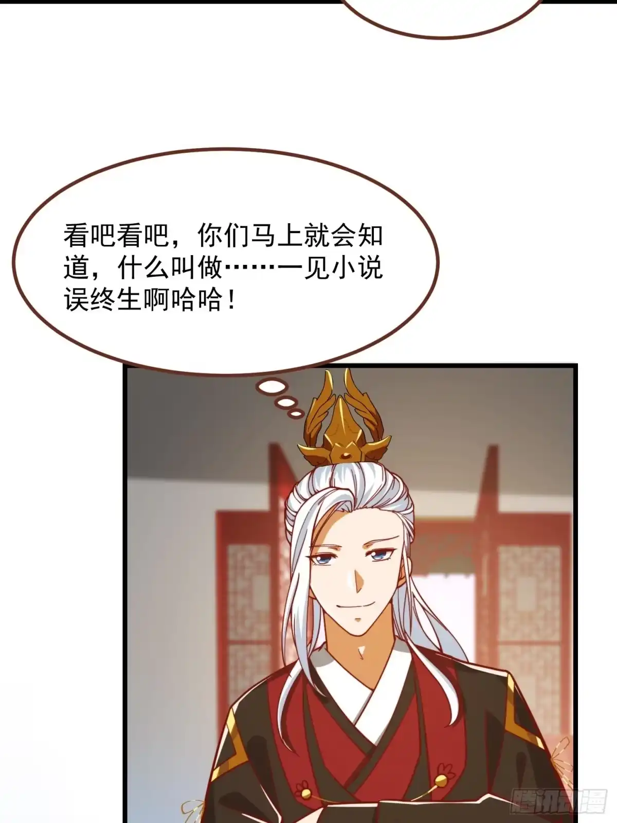 我用闲书成圣人 074 陈洛又整了篇活儿！ 第19页