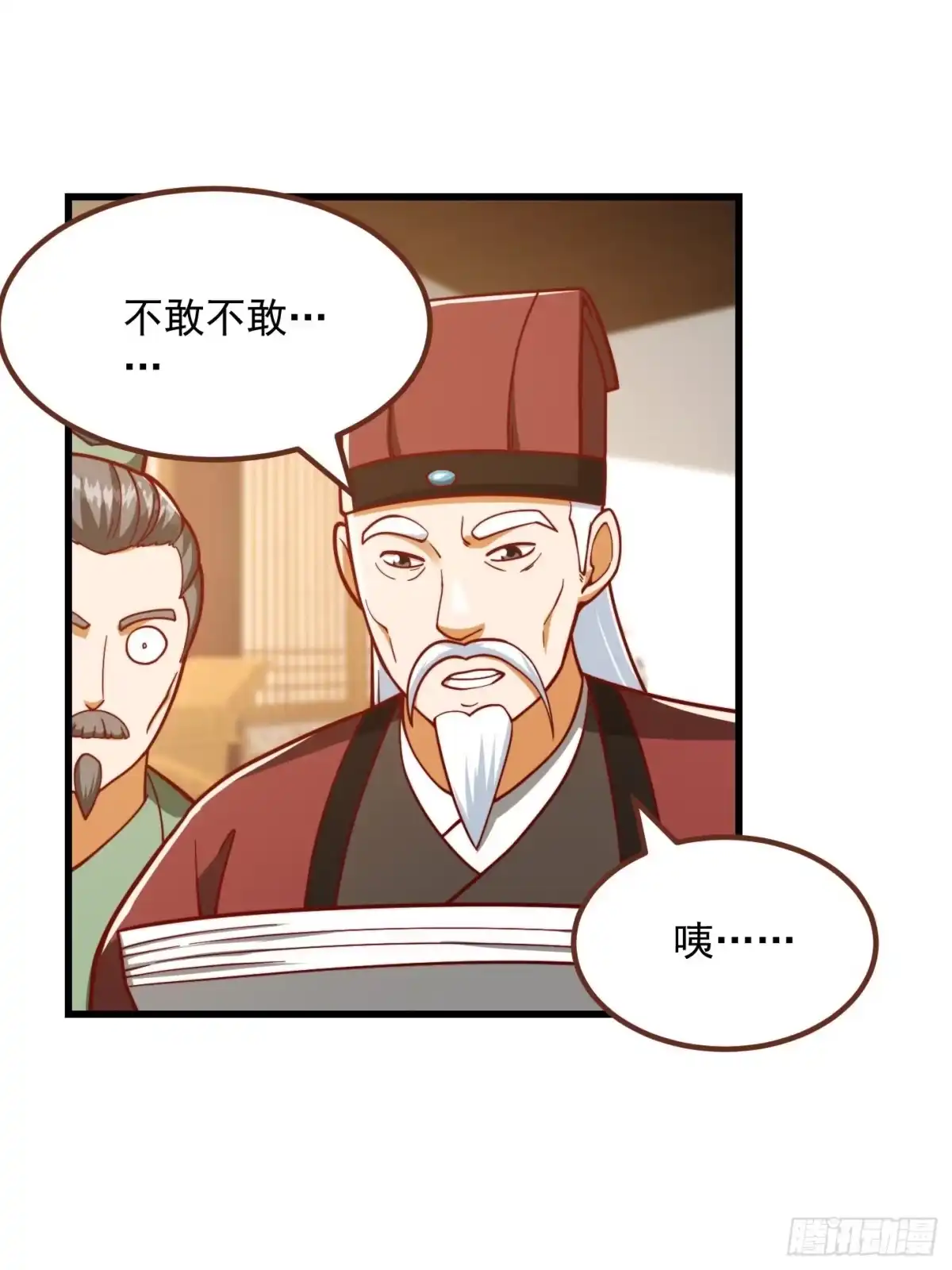 我用闲书成圣人 074 陈洛又整了篇活儿！ 第16页