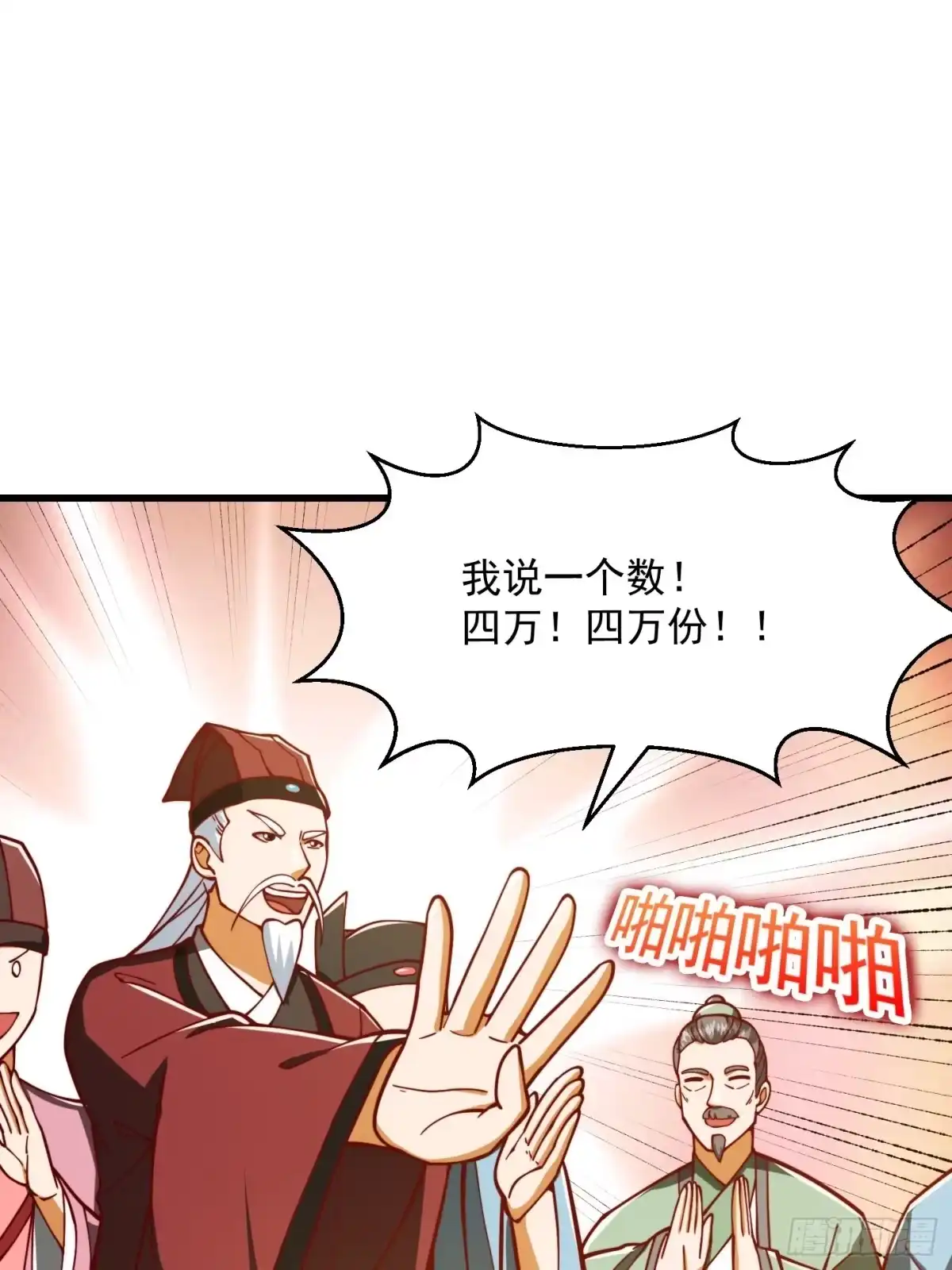我用闲书成圣人 074 陈洛又整了篇活儿！ 第3页