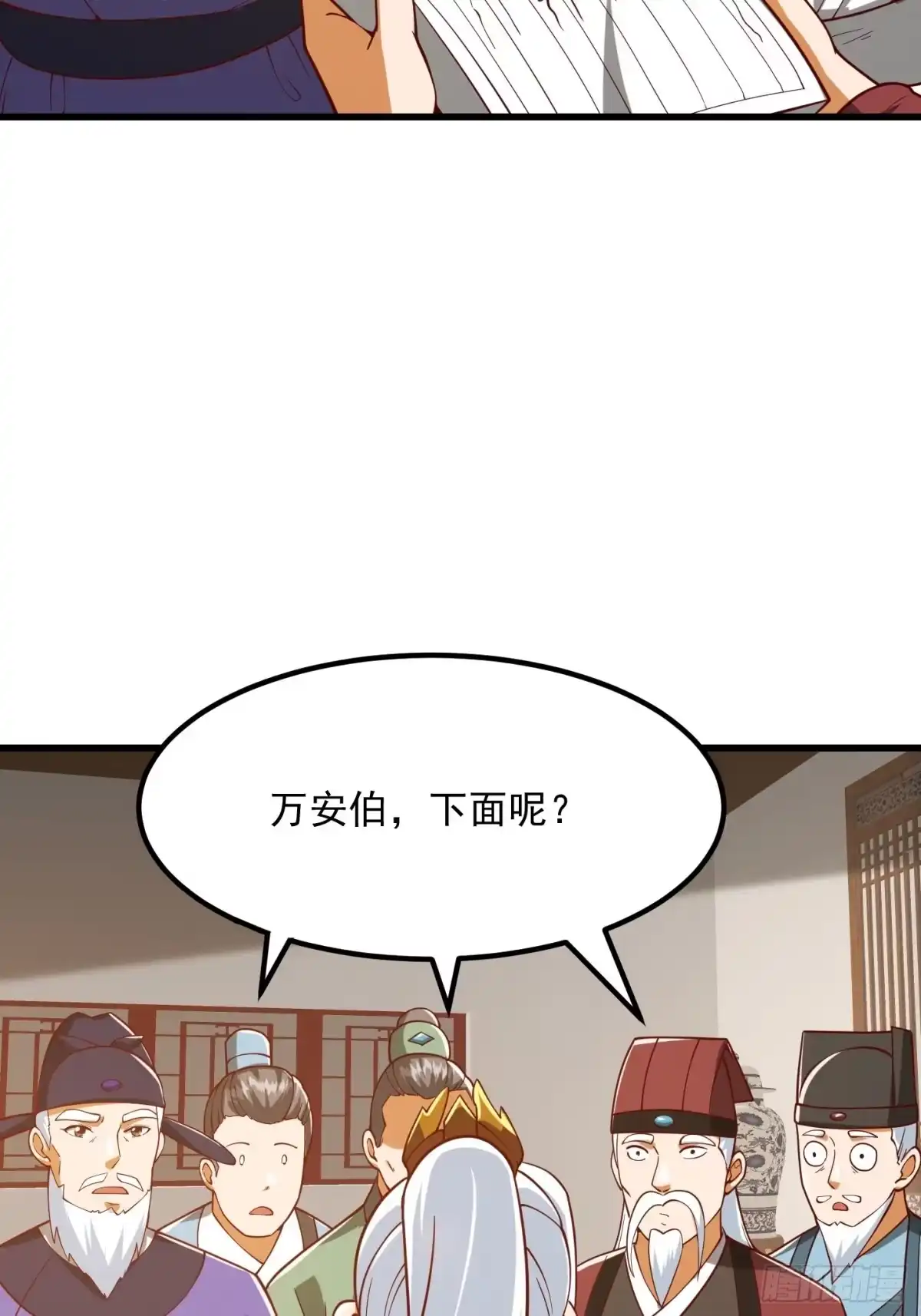 我用闲书成圣人 074 陈洛又整了篇活儿！ 第38页