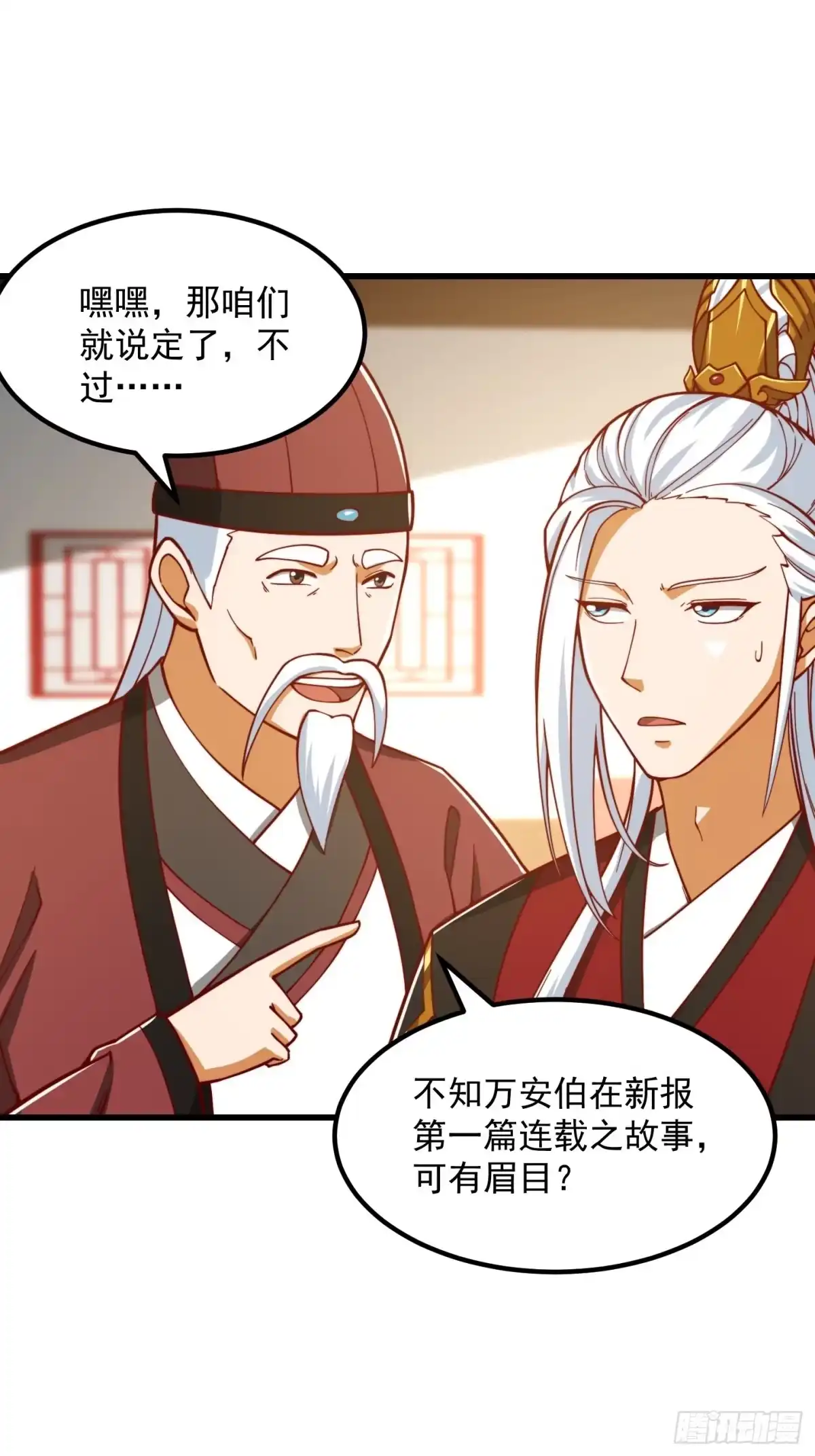 我用闲书成圣人 074 陈洛又整了篇活儿！ 第10页