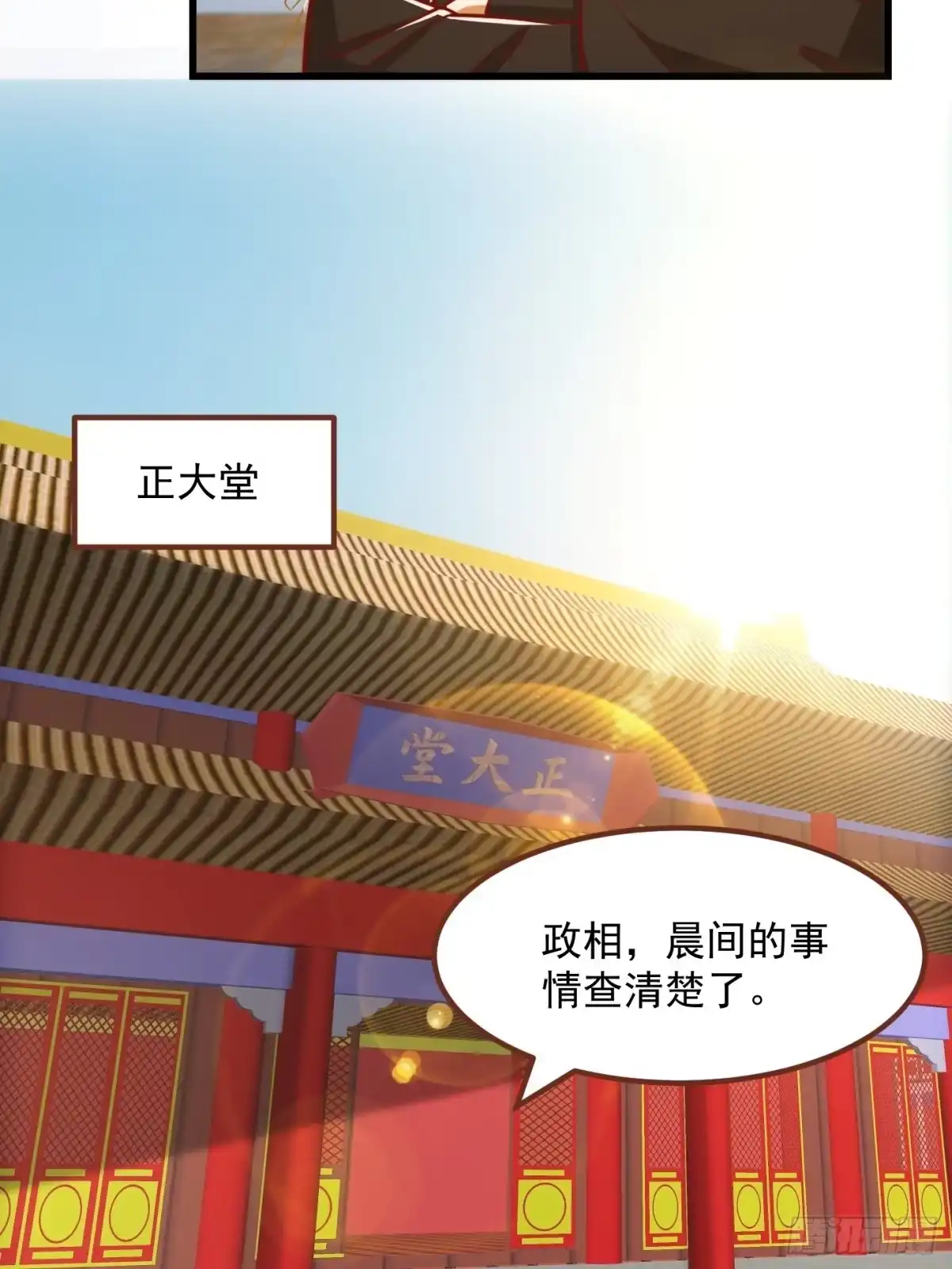我用闲书成圣人 074 陈洛又整了篇活儿！ 第20页