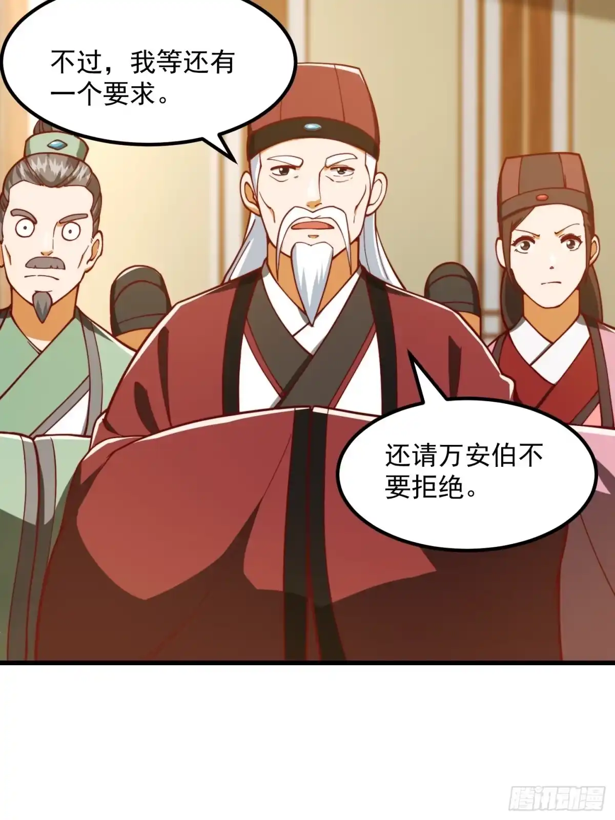 我用闲书成圣人 074 陈洛又整了篇活儿！ 第6页