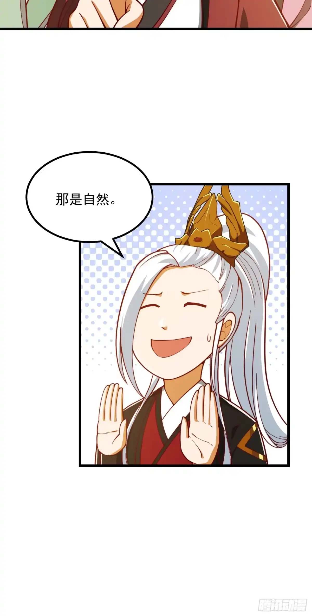 我用闲书成圣人 074 陈洛又整了篇活儿！ 第9页