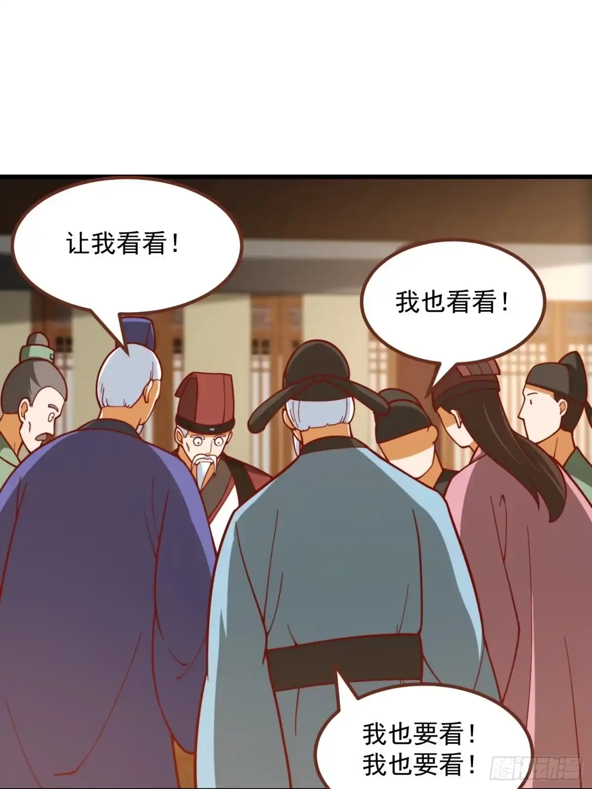 我用闲书成圣人 074 陈洛又整了篇活儿！ 第18页