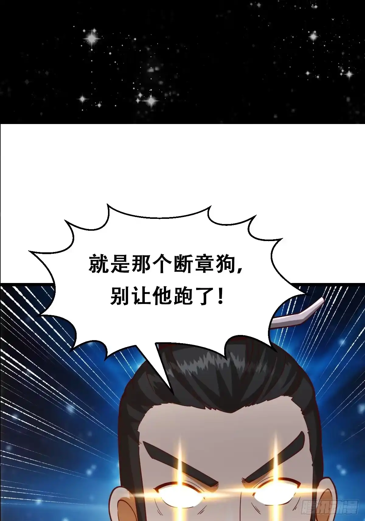 我用闲书成圣人 074 陈洛又整了篇活儿！ 第43页