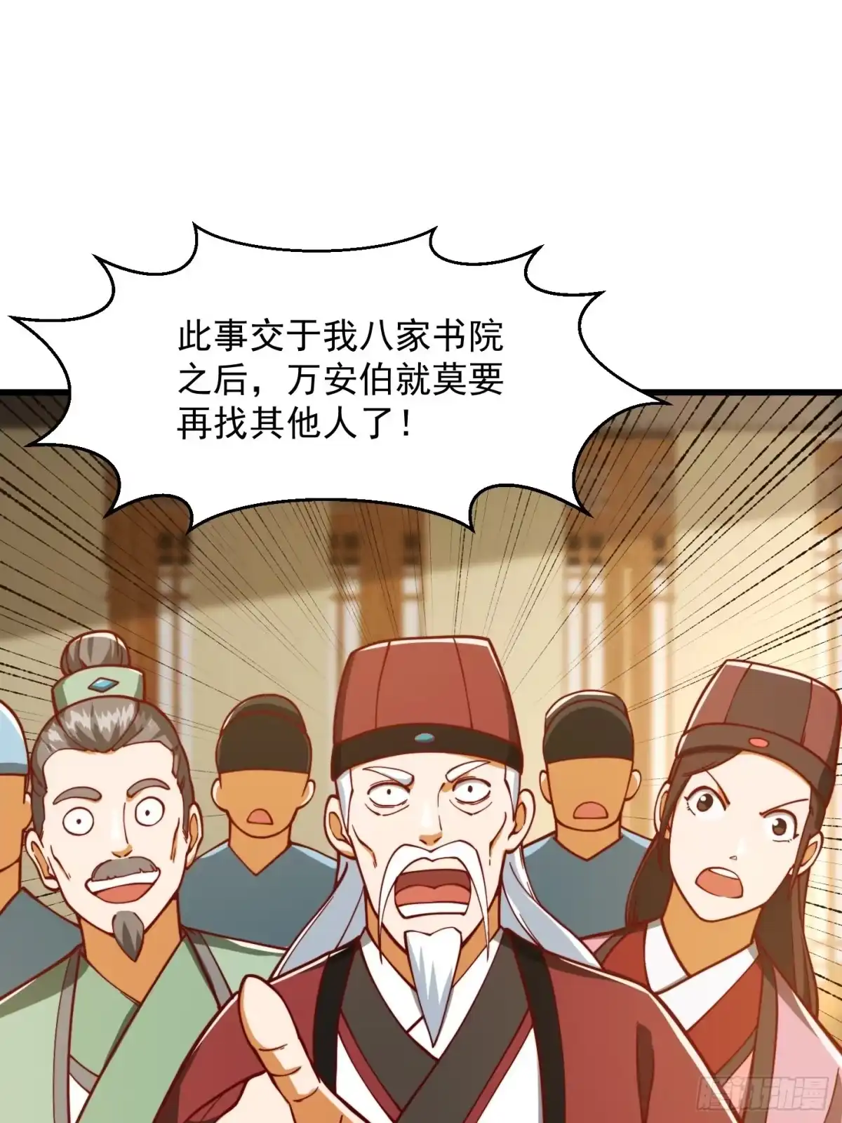我用闲书成圣人 074 陈洛又整了篇活儿！ 第8页