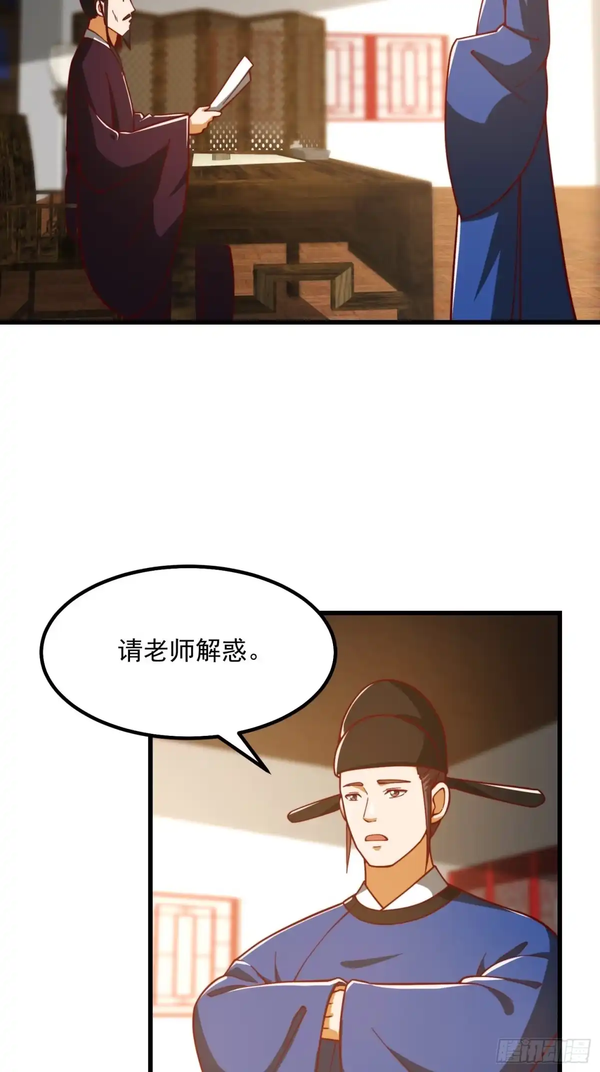 我用闲书成圣人 074 陈洛又整了篇活儿！ 第31页