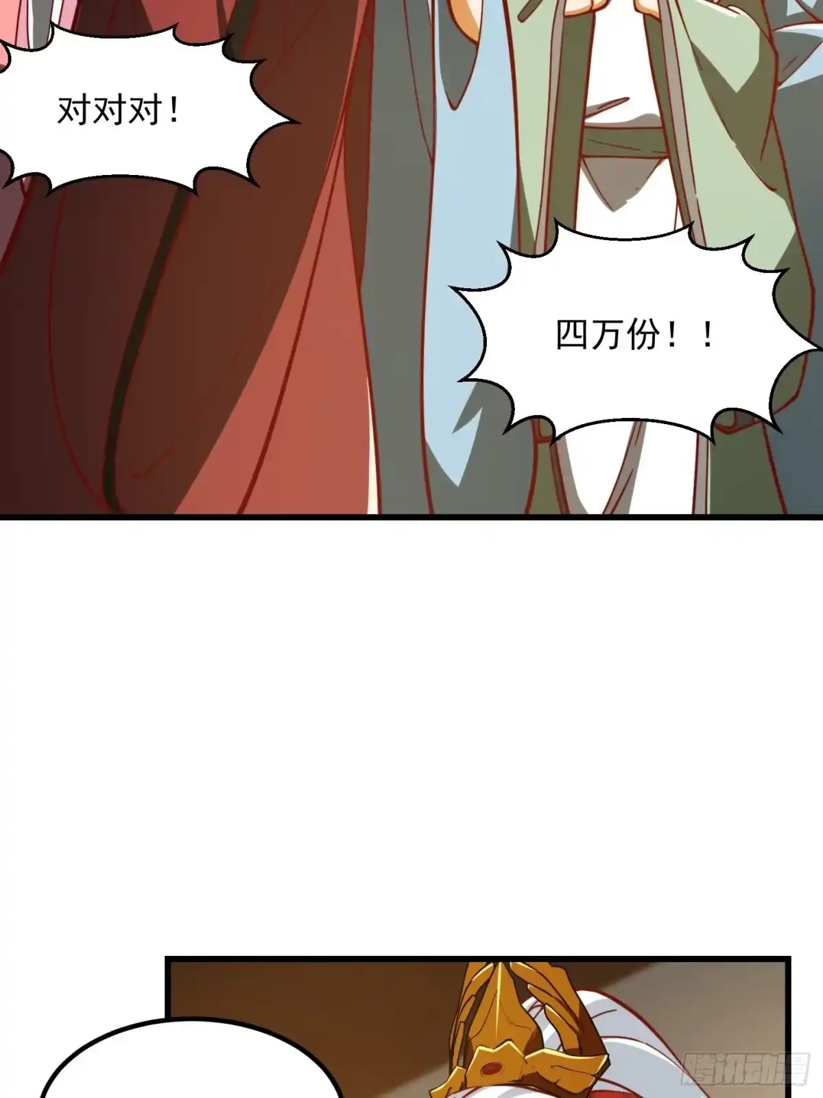 我用闲书成圣人 074 陈洛又整了篇活儿！ 第4页
