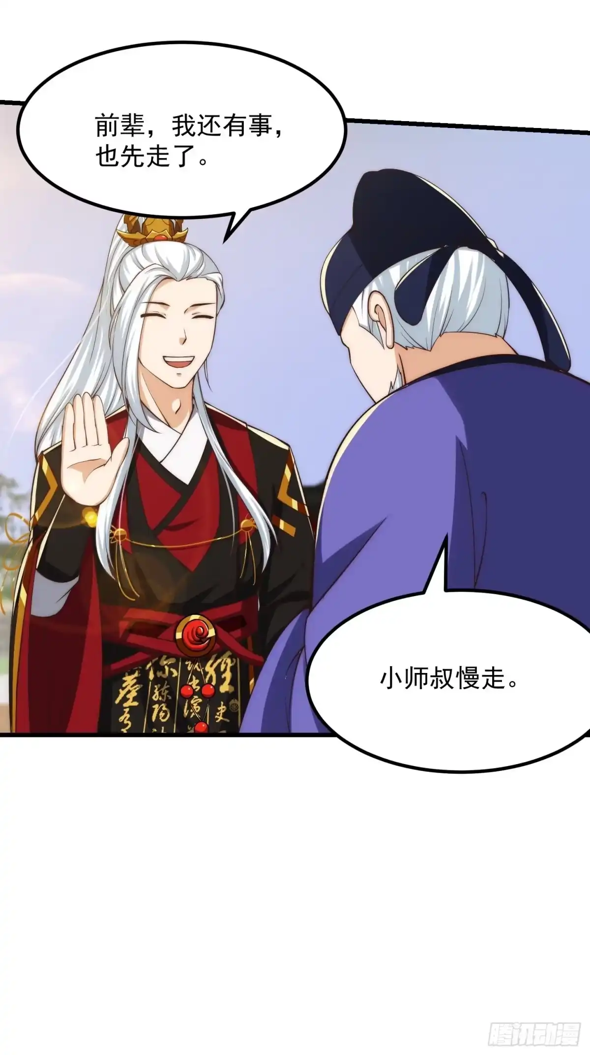我用闲书成圣人 075 快肝把肝肝爆！ 第19页