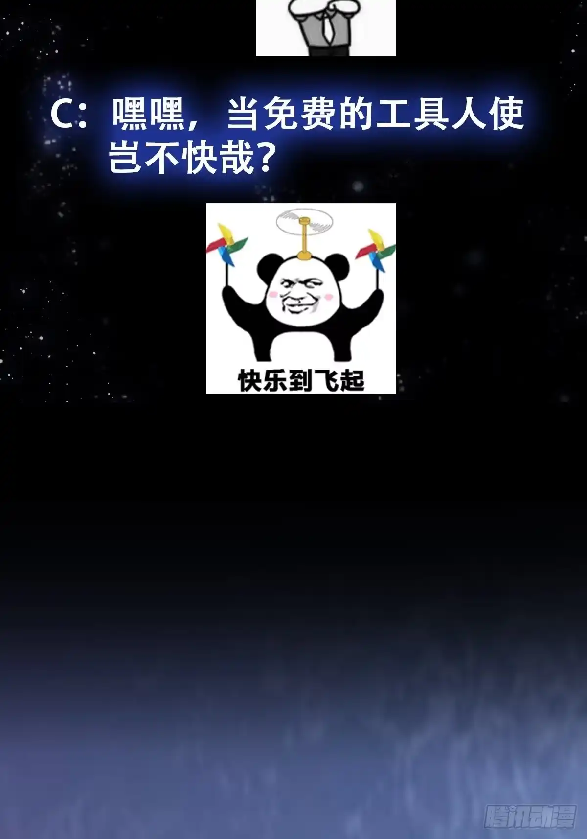 我用闲书成圣人 075 快肝把肝肝爆！ 第38页