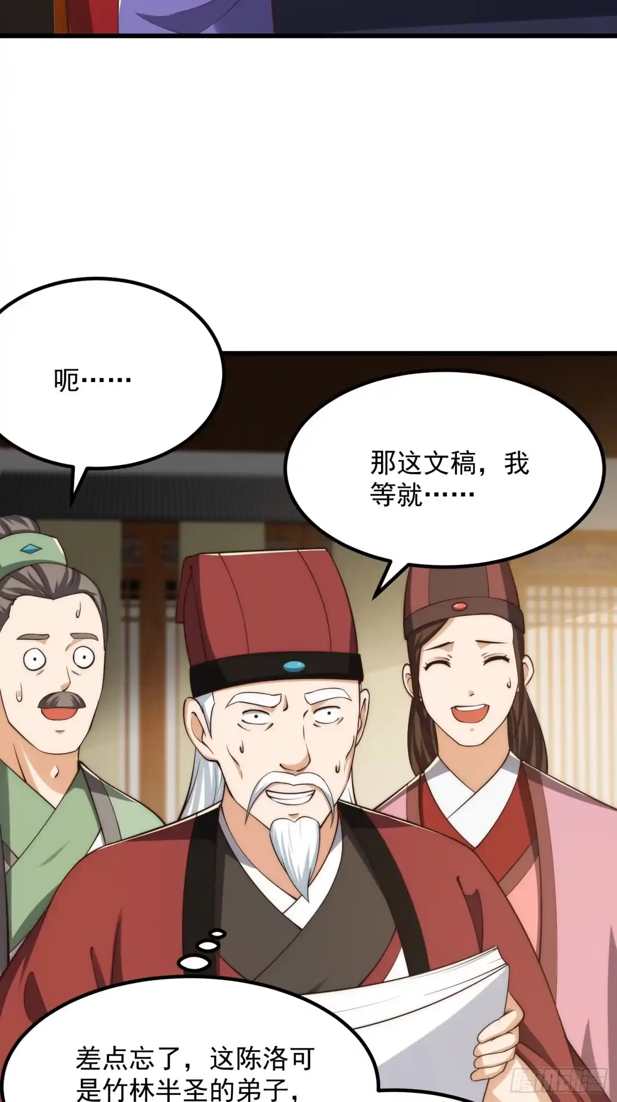 我用闲书成圣人 075 快肝把肝肝爆！ 第10页