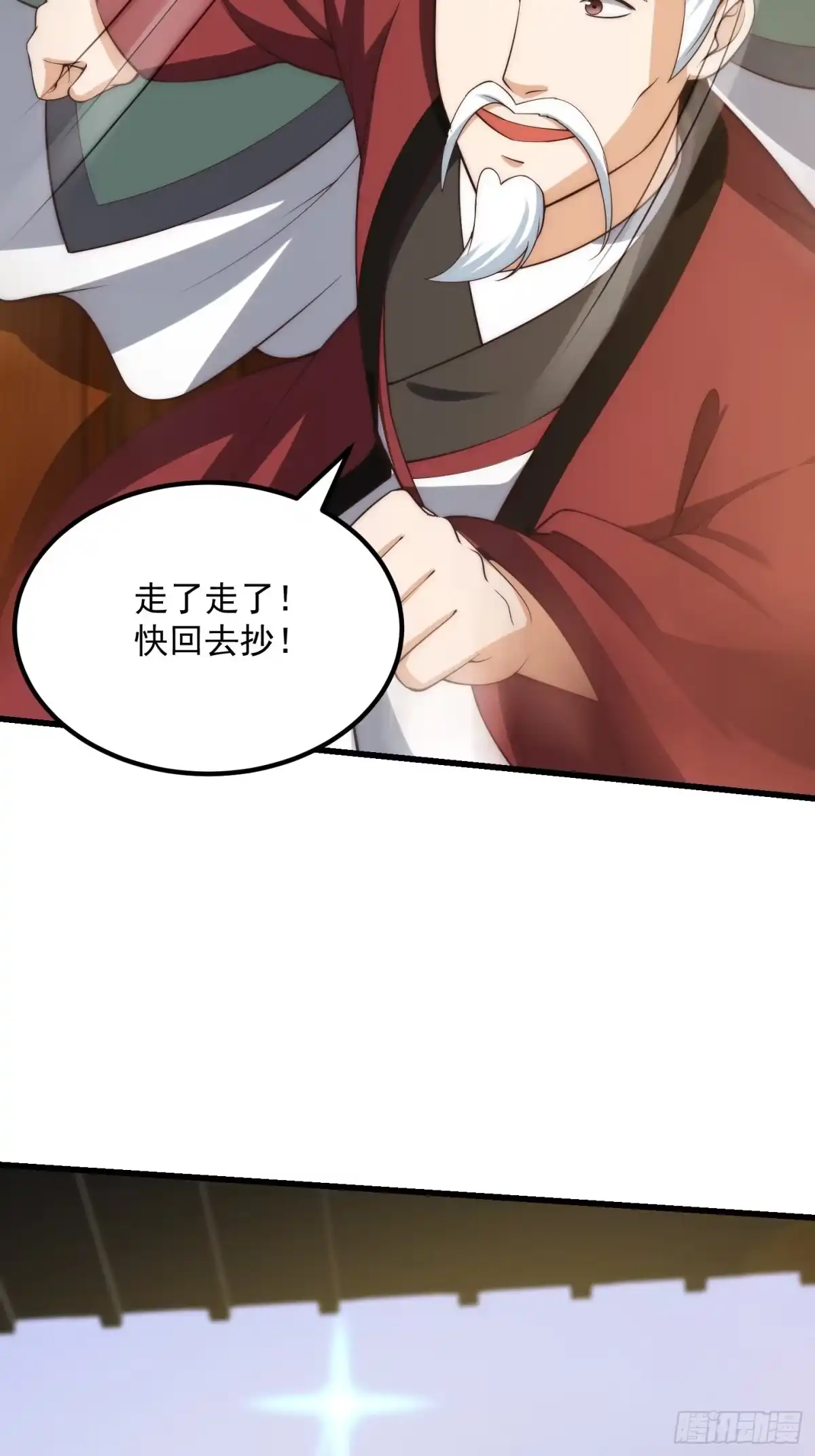 我用闲书成圣人 075 快肝把肝肝爆！ 第17页
