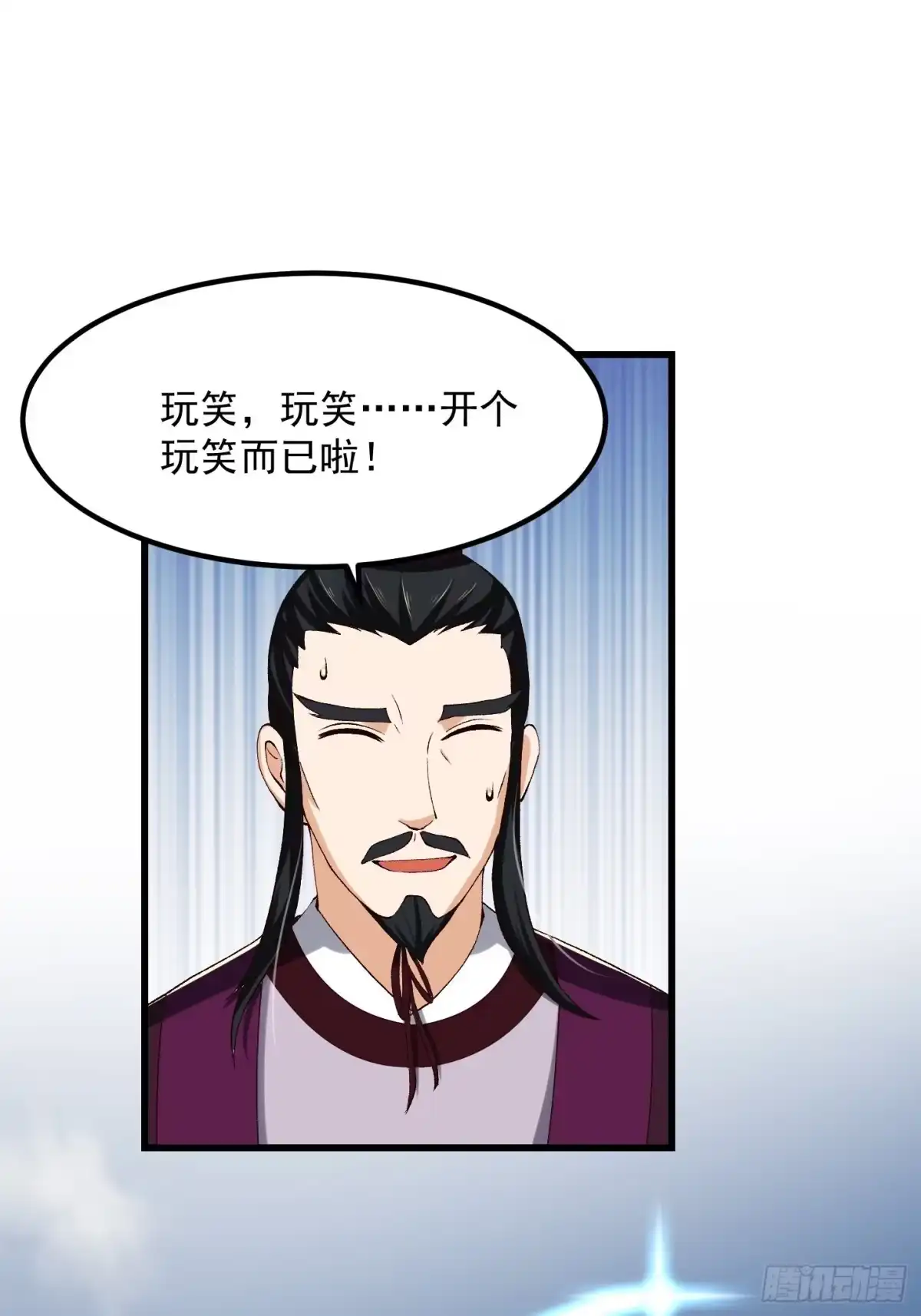 我用闲书成圣人 075 快肝把肝肝爆！ 第30页