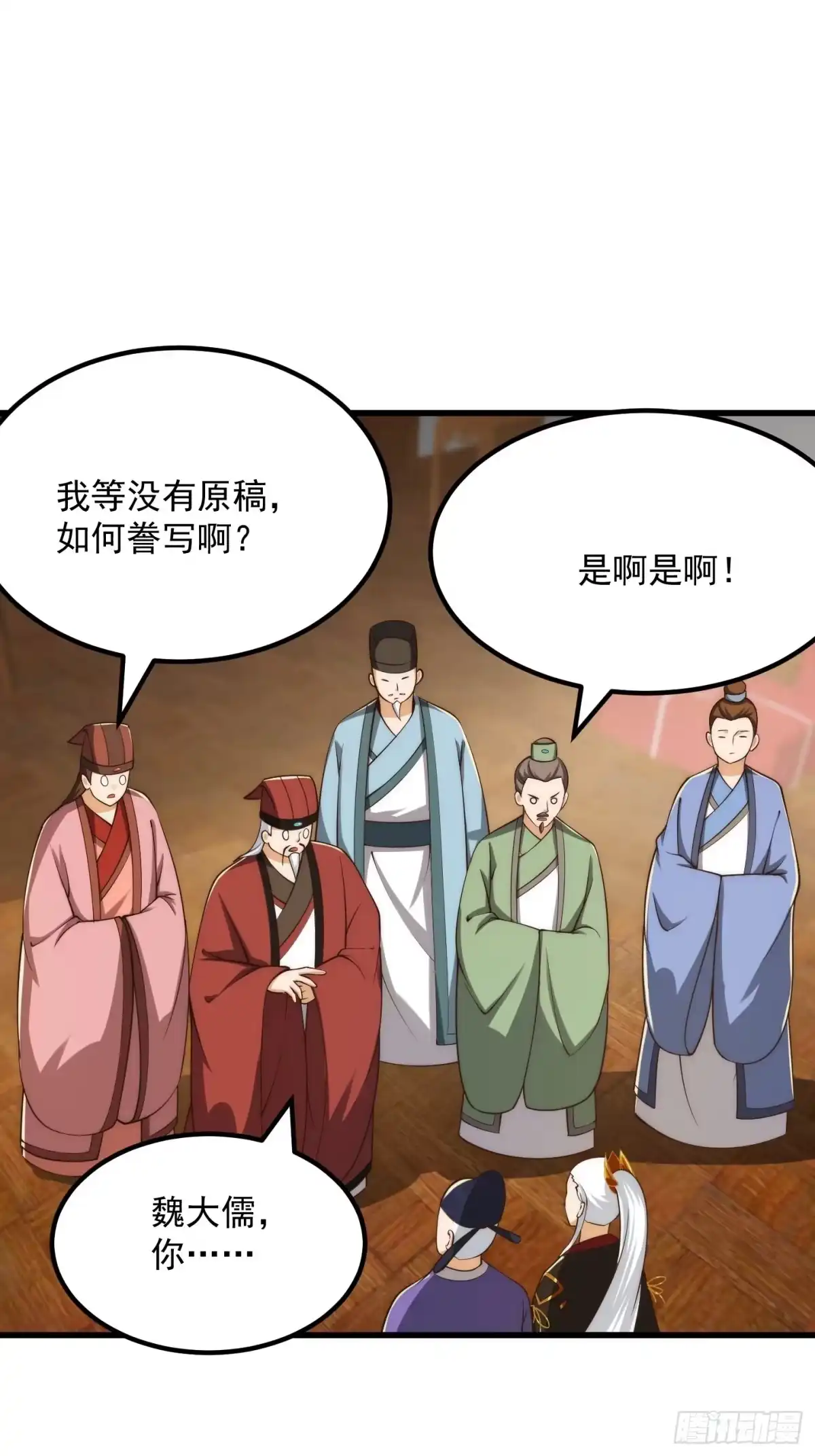 我用闲书成圣人 075 快肝把肝肝爆！ 第12页