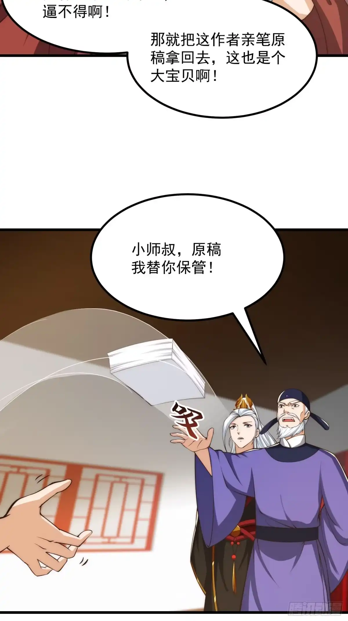 我用闲书成圣人 075 快肝把肝肝爆！ 第11页