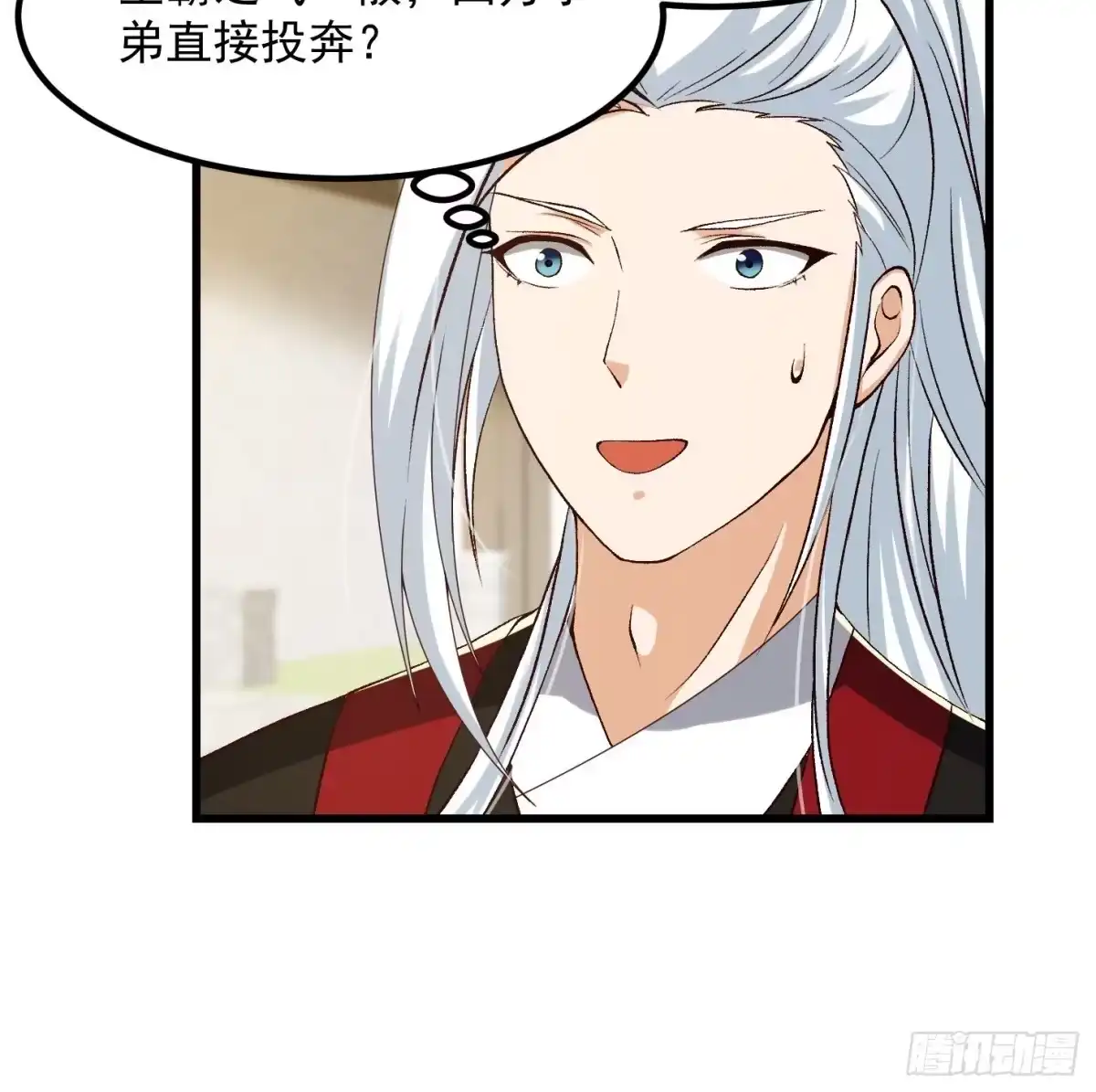 我用闲书成圣人 075 快肝把肝肝爆！ 第36页