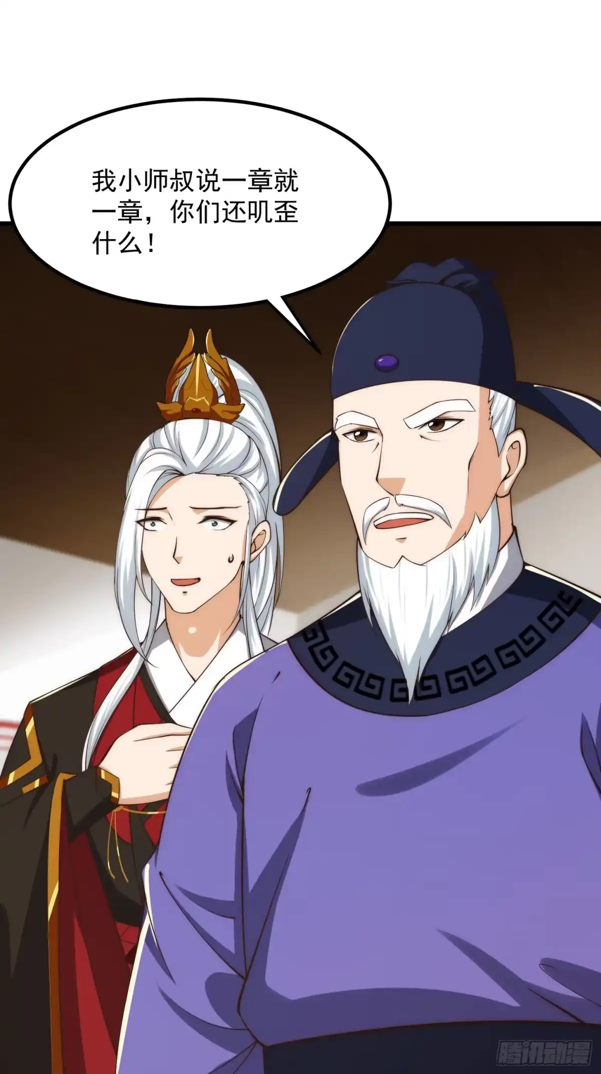 我用闲书成圣人 075 快肝把肝肝爆！ 第9页