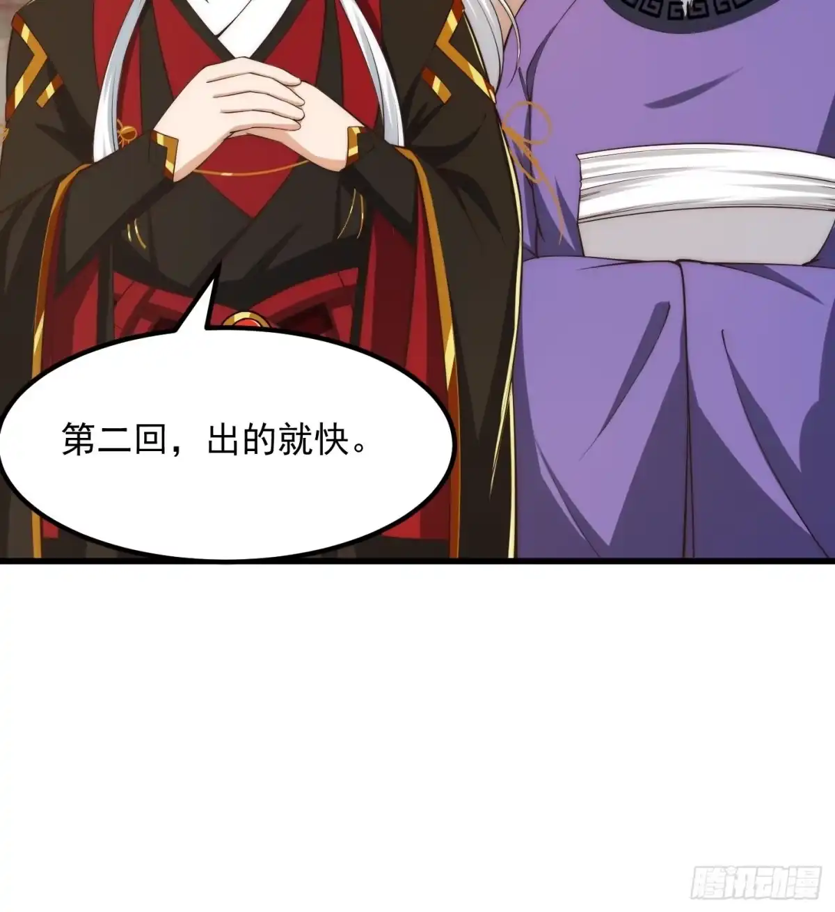 我用闲书成圣人 075 快肝把肝肝爆！ 第15页