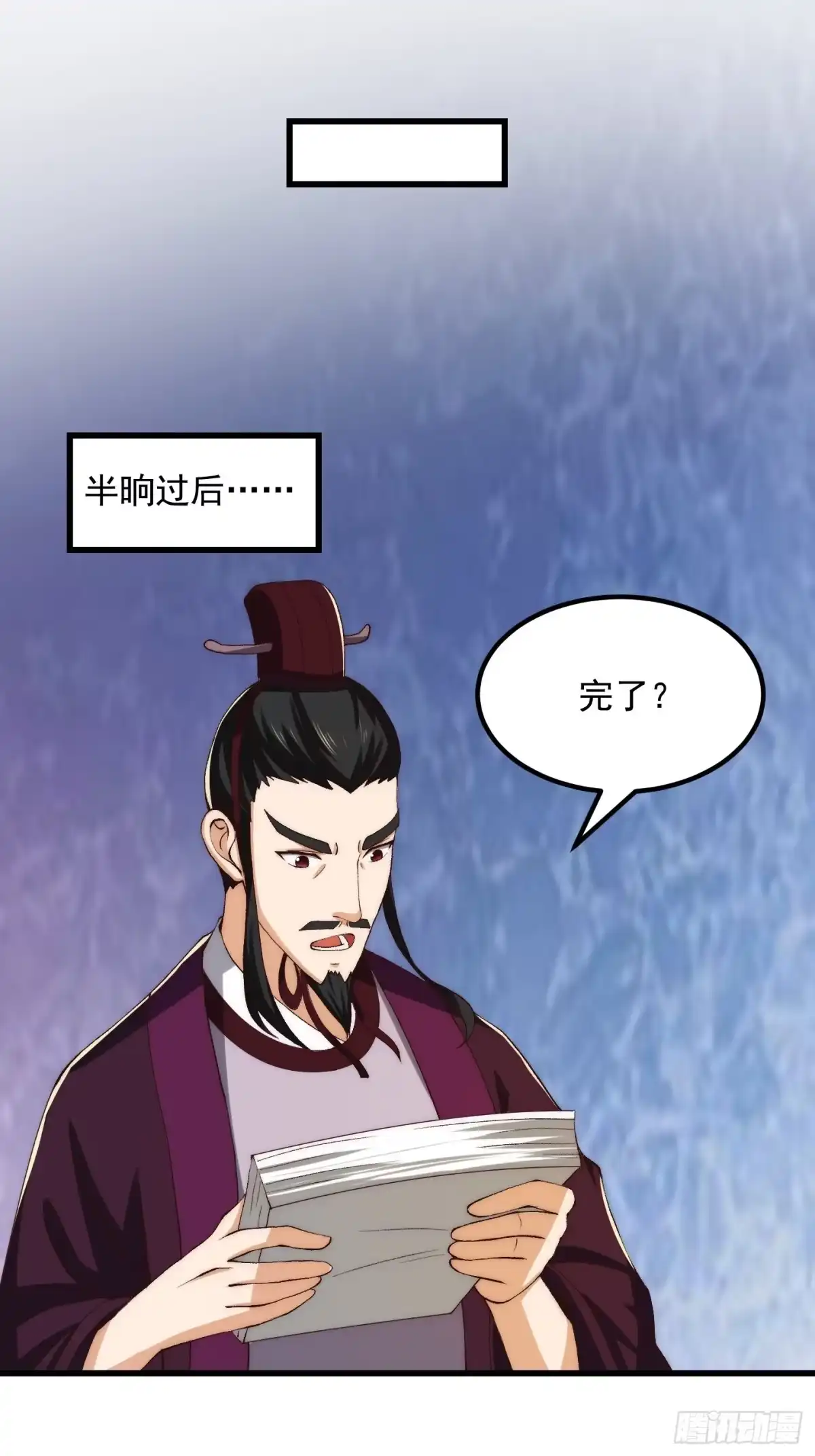 我用闲书成圣人 075 快肝把肝肝爆！ 第24页