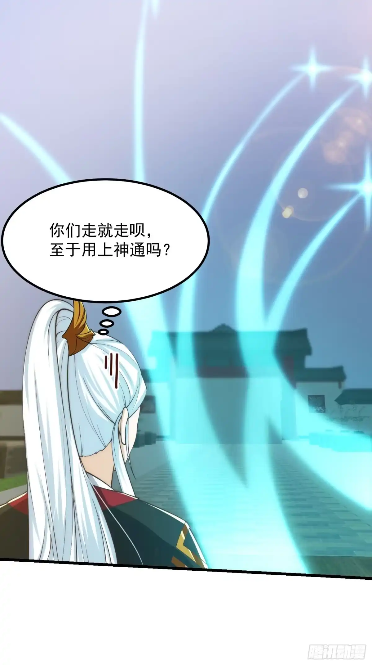 我用闲书成圣人 075 快肝把肝肝爆！ 第18页