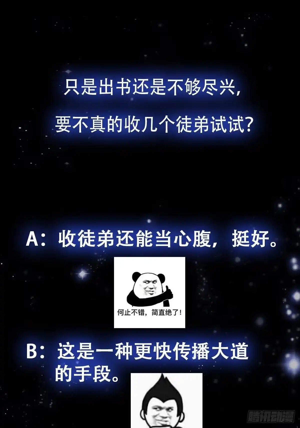 我用闲书成圣人 075 快肝把肝肝爆！ 第37页