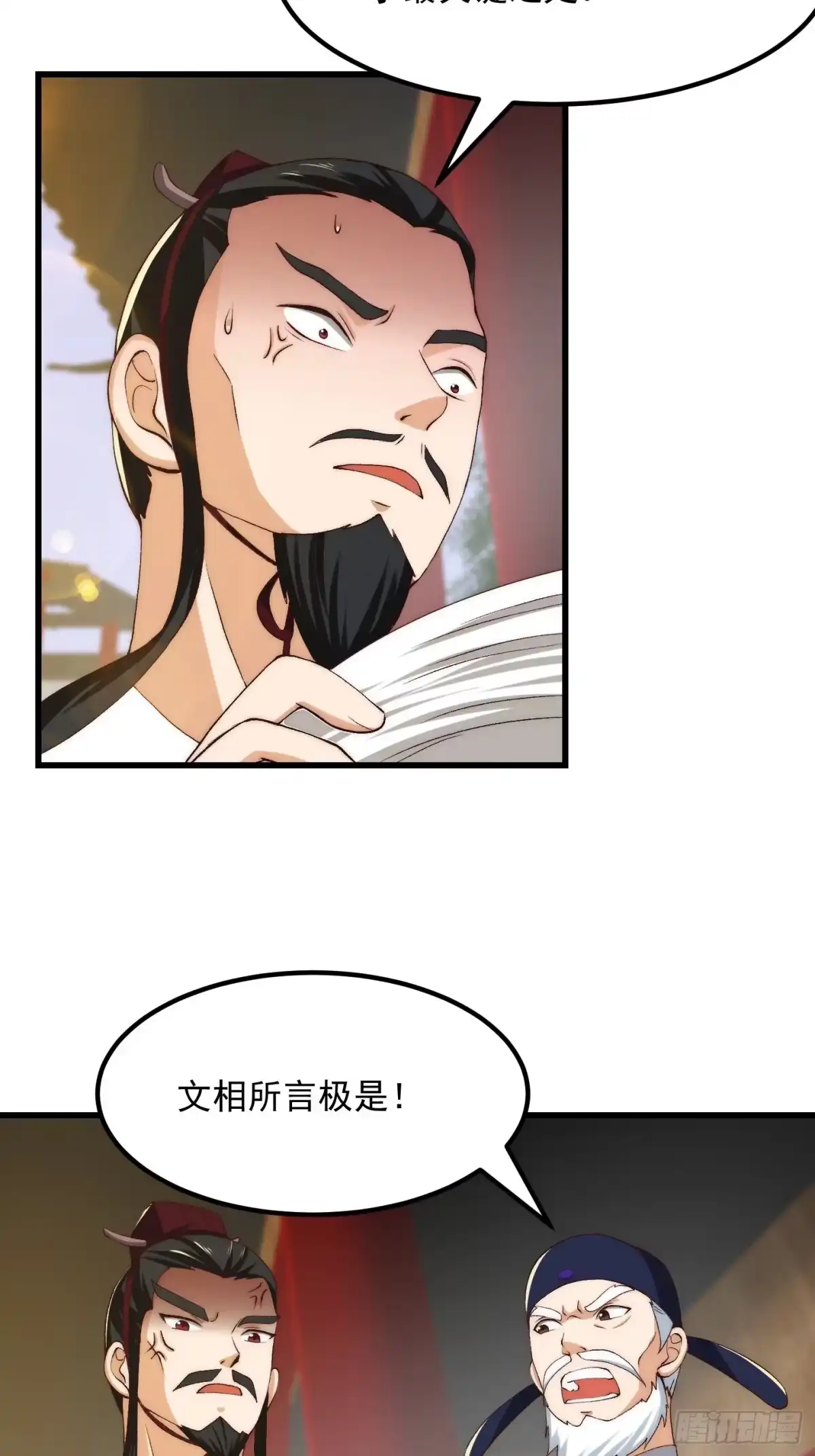 我用闲书成圣人 075 快肝把肝肝爆！ 第26页