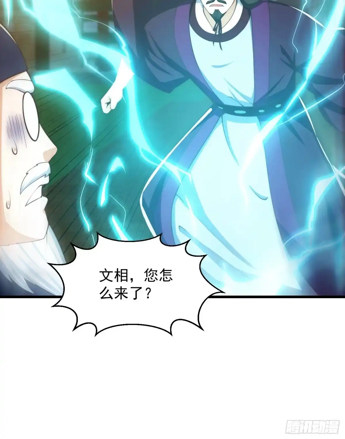 我用闲书成圣人 075 快肝把肝肝爆！ 第22页