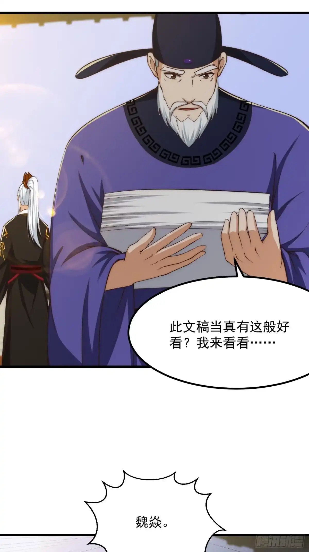 我用闲书成圣人 075 快肝把肝肝爆！ 第20页