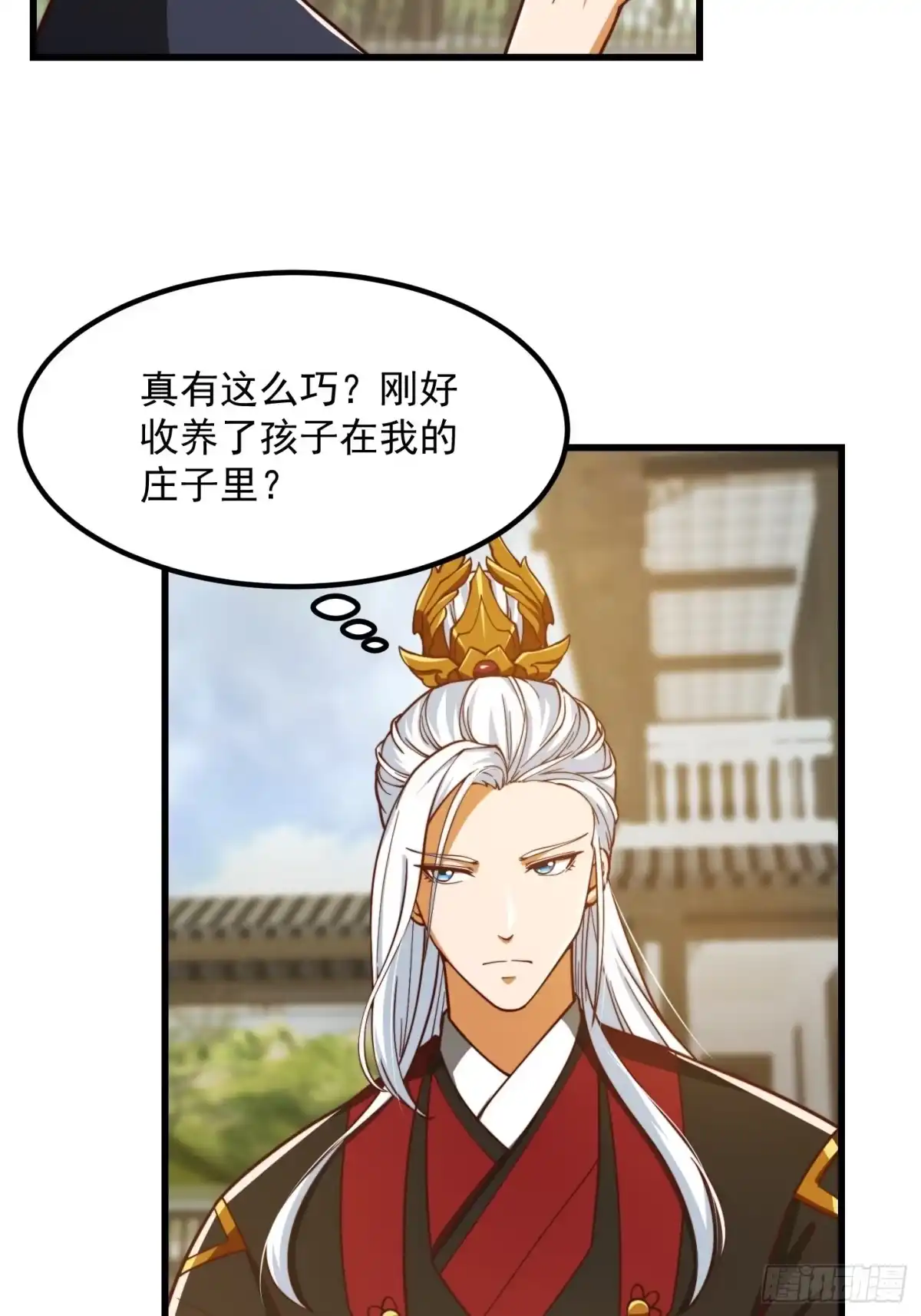 我用闲书成圣人 076 你们不会骗我卖孩子吧？ 第23页