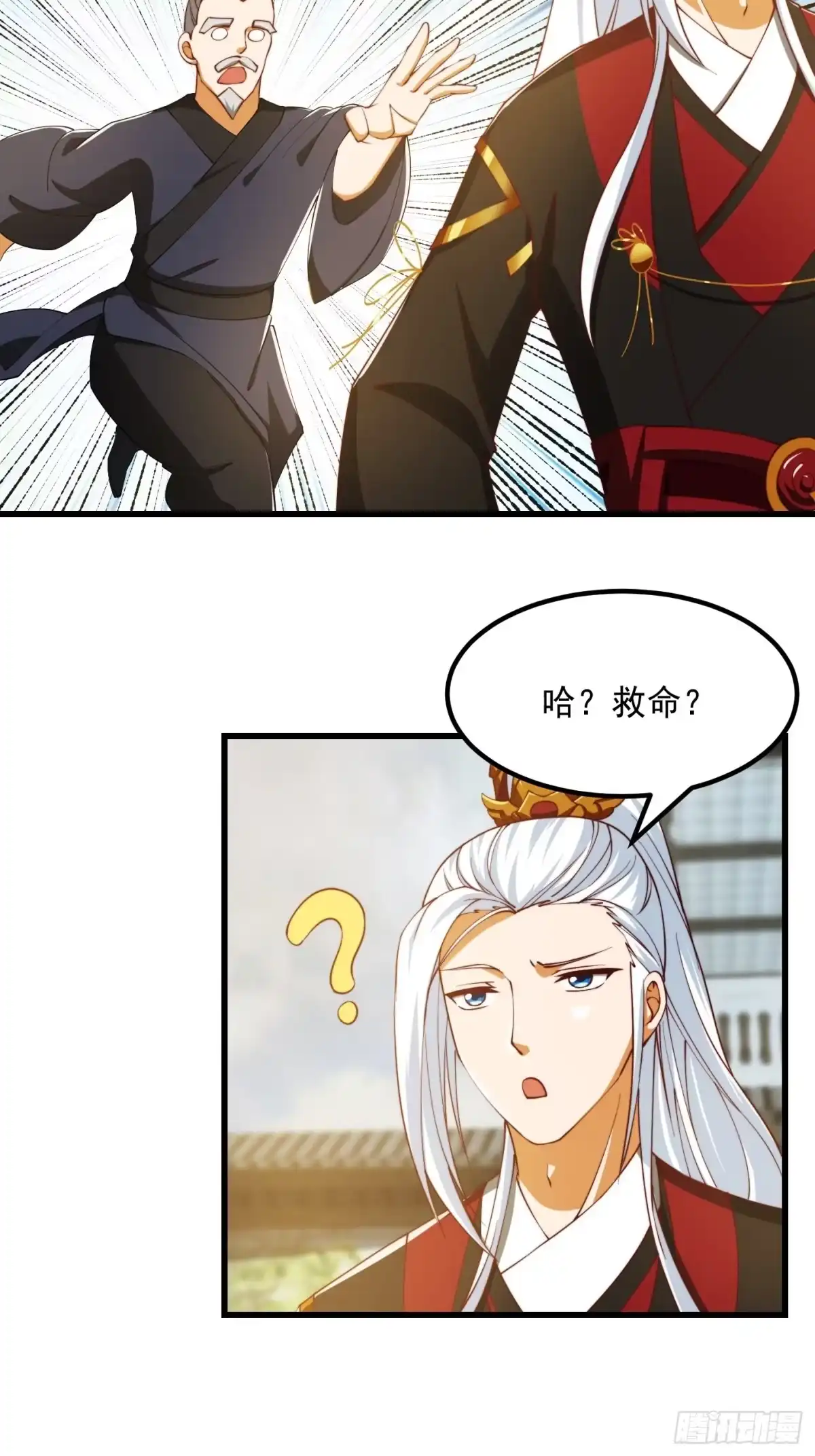 我用闲书成圣人 076 你们不会骗我卖孩子吧？ 第11页