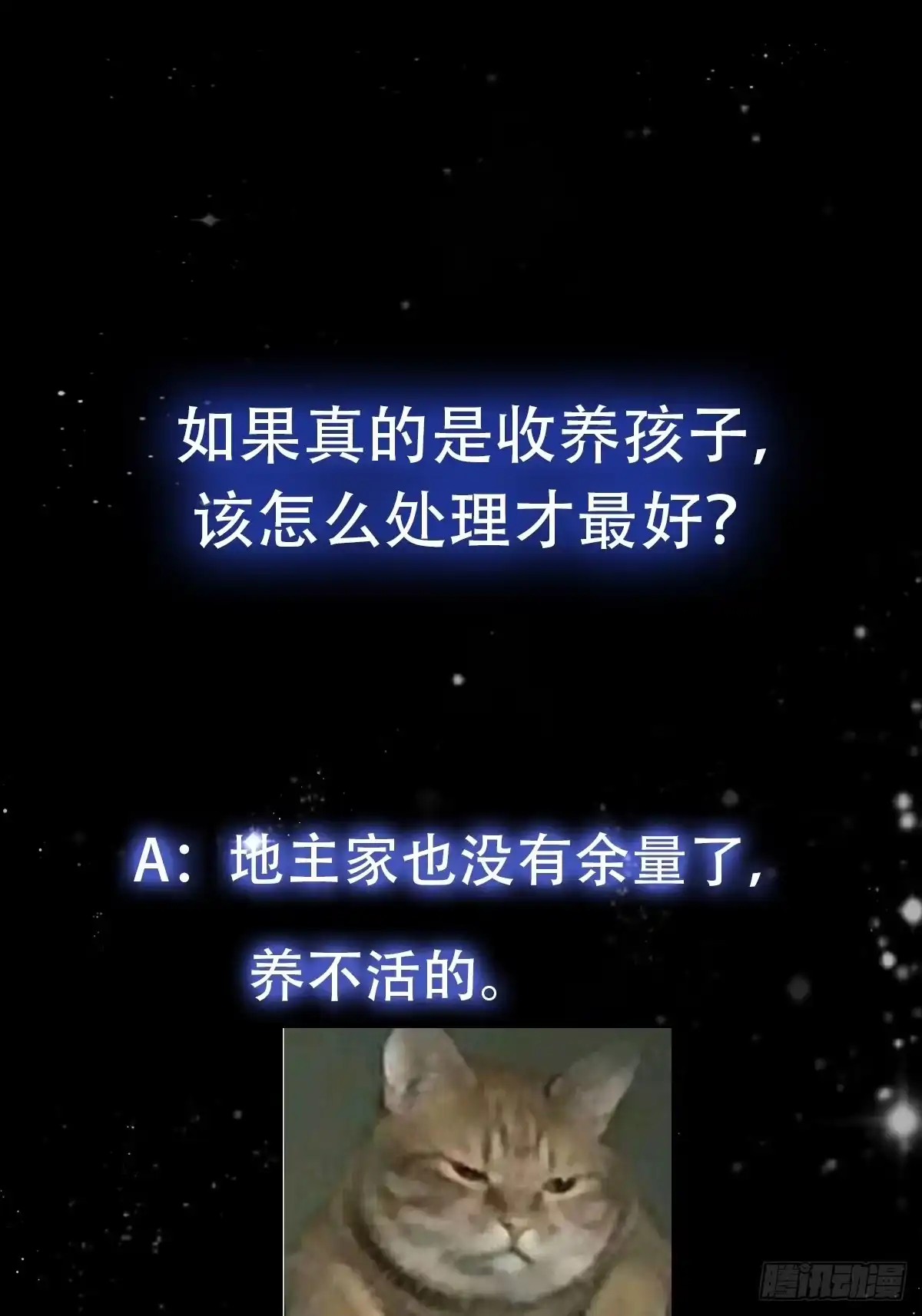 我用闲书成圣人 076 你们不会骗我卖孩子吧？ 第34页
