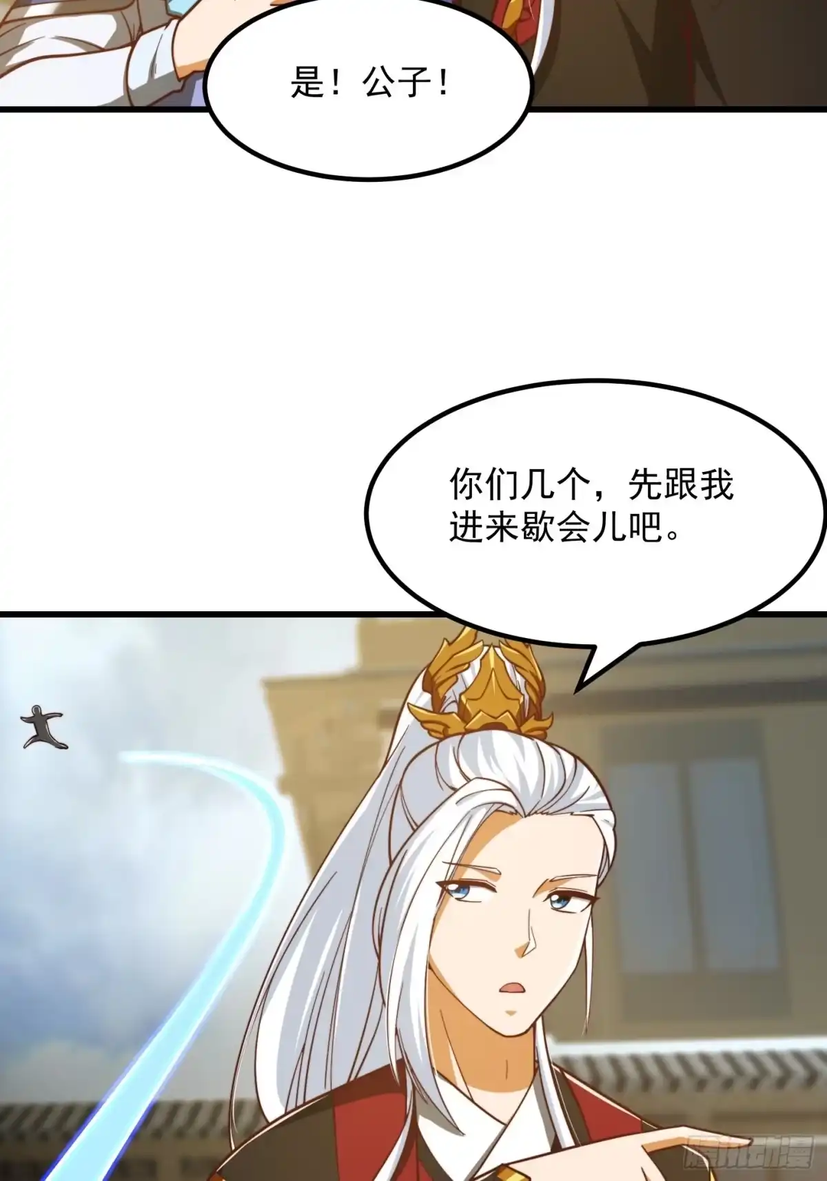 我用闲书成圣人 076 你们不会骗我卖孩子吧？ 第25页