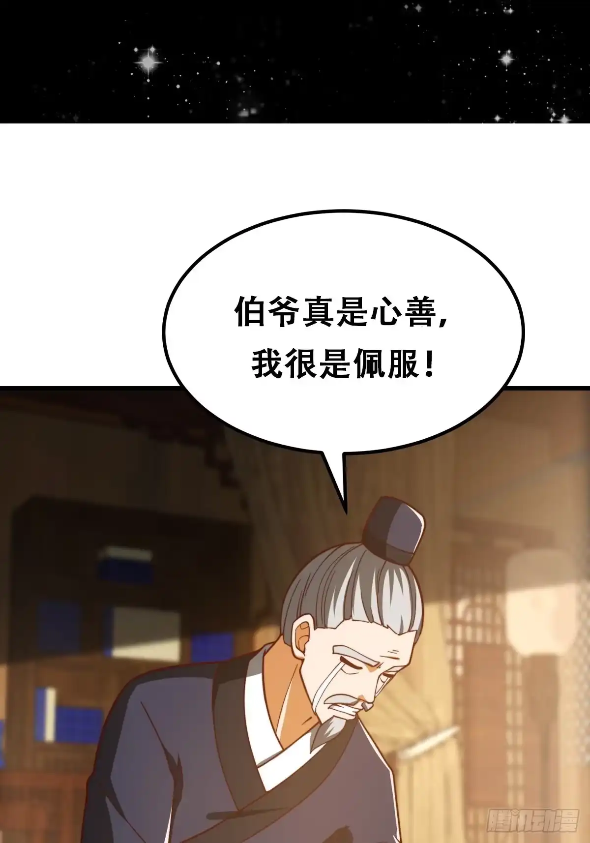 我用闲书成圣人 076 你们不会骗我卖孩子吧？ 第36页