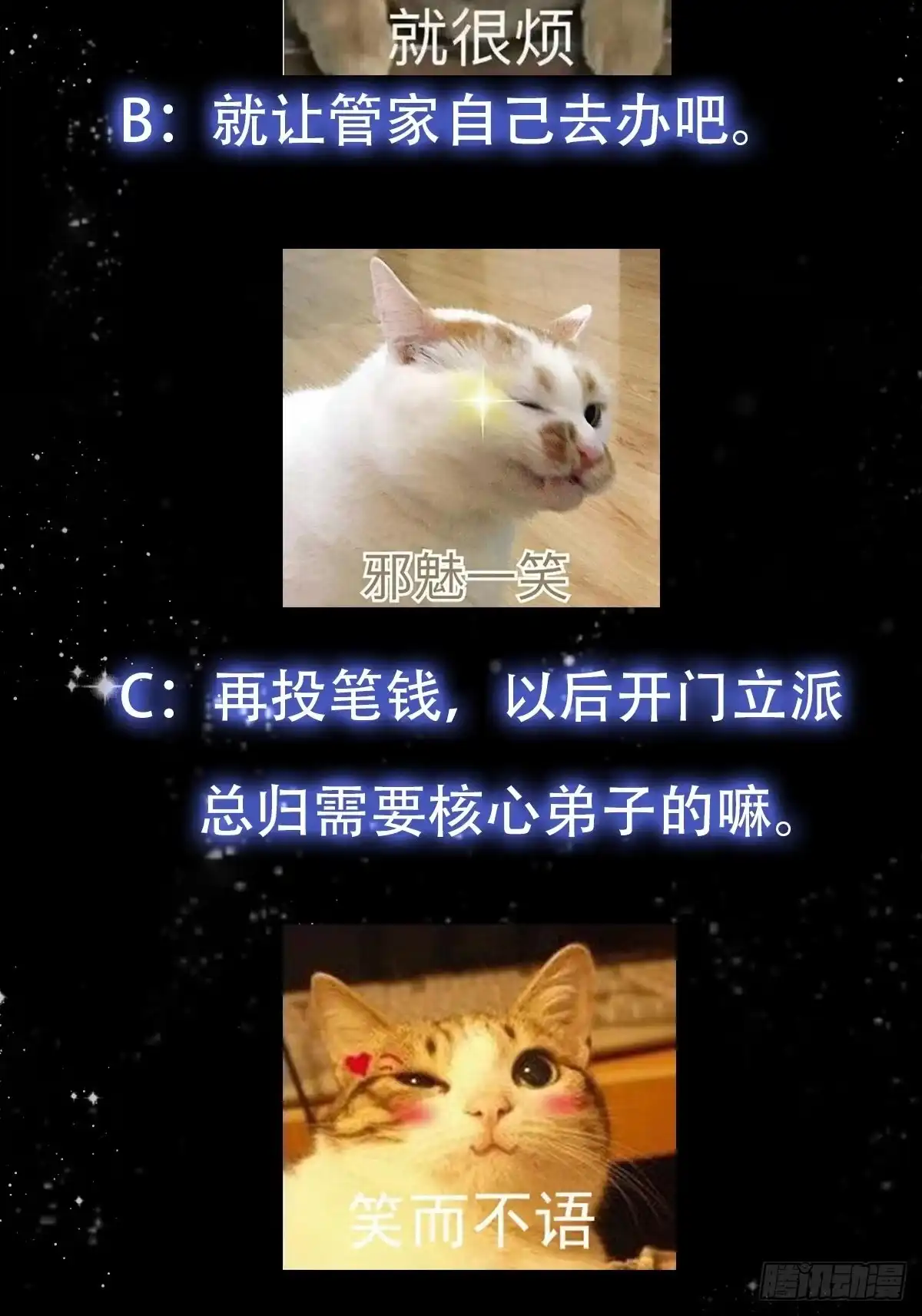 我用闲书成圣人 076 你们不会骗我卖孩子吧？ 第35页