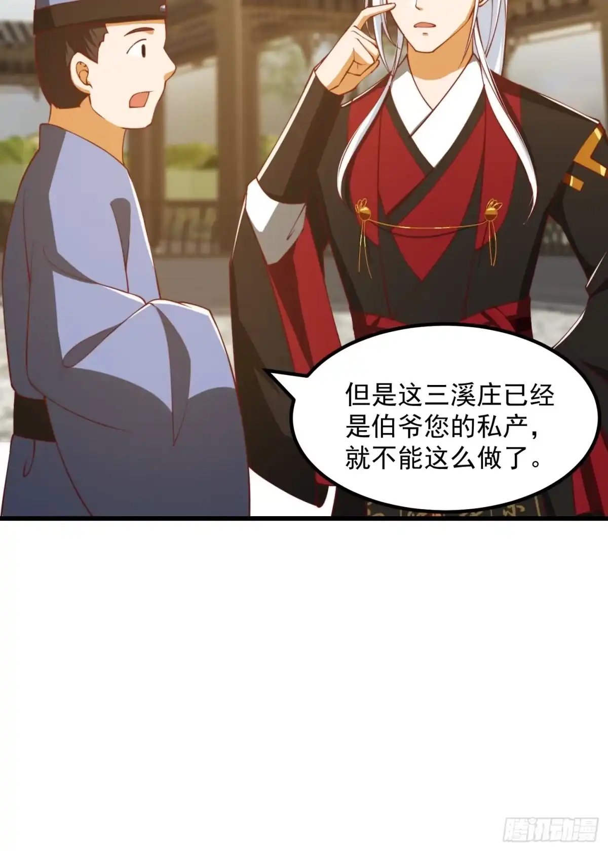 我用闲书成圣人 076 你们不会骗我卖孩子吧？ 第20页