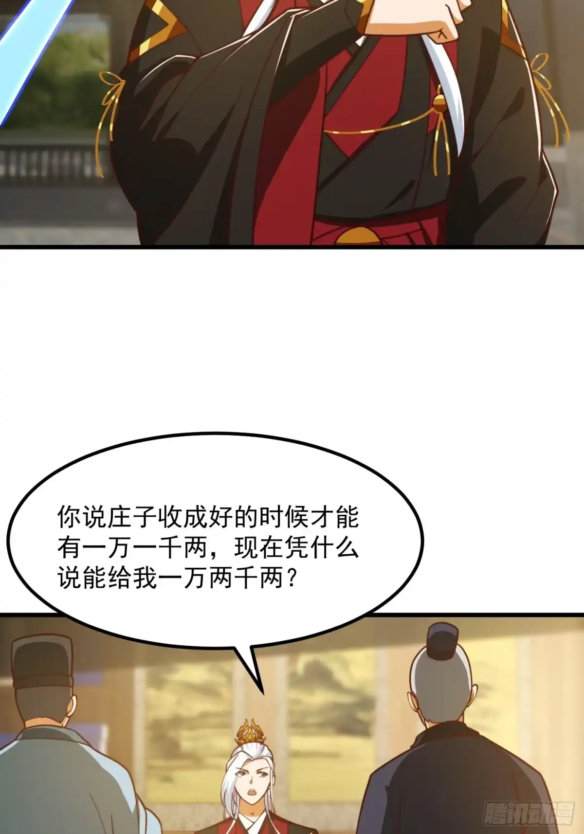 我用闲书成圣人 076 你们不会骗我卖孩子吧？ 第26页