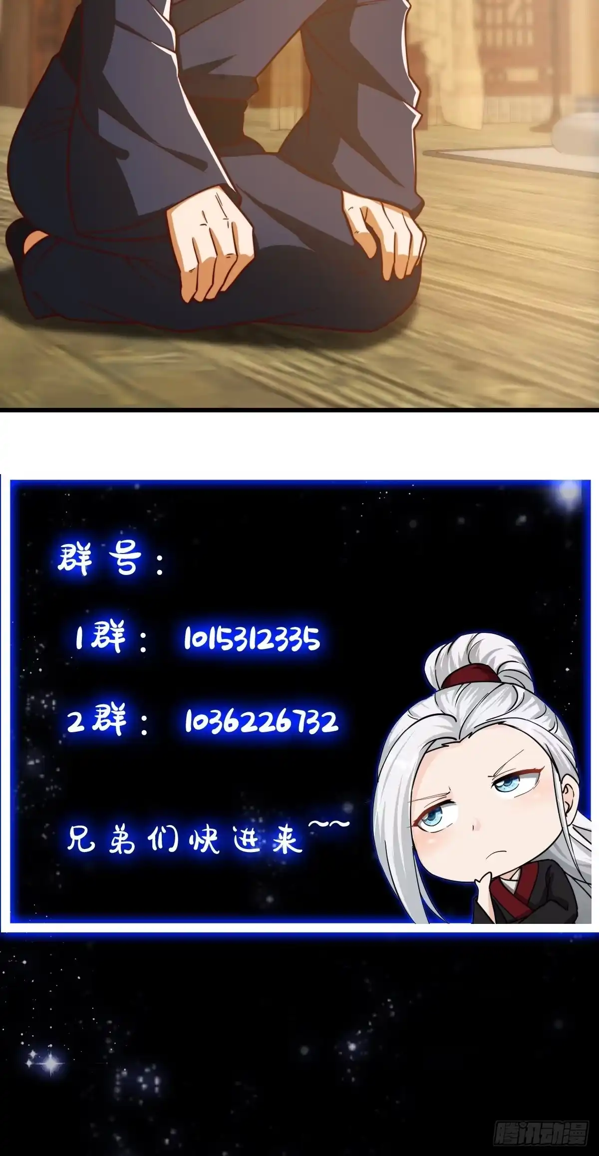 我用闲书成圣人 076 你们不会骗我卖孩子吧？ 第37页