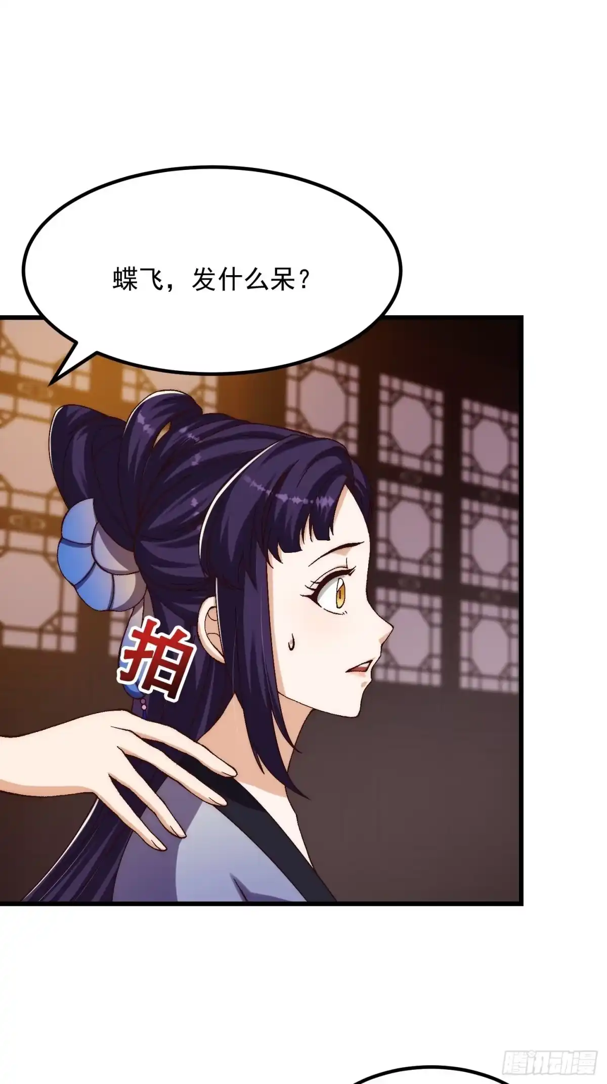 我用闲书成圣人 077 给万安伯帮忙这件大事 第15页