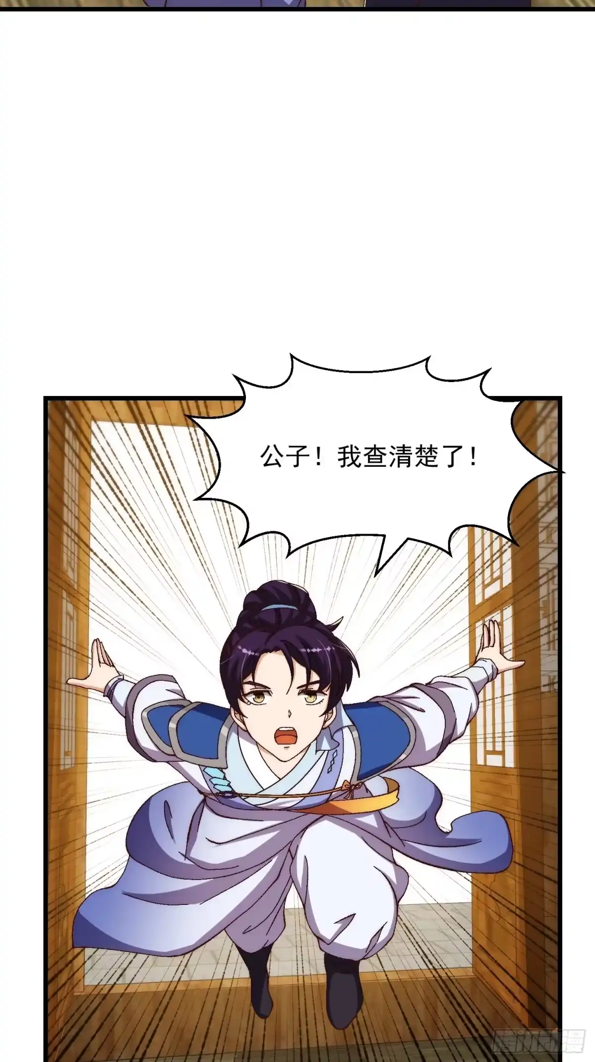 我用闲书成圣人 077 给万安伯帮忙这件大事 第5页