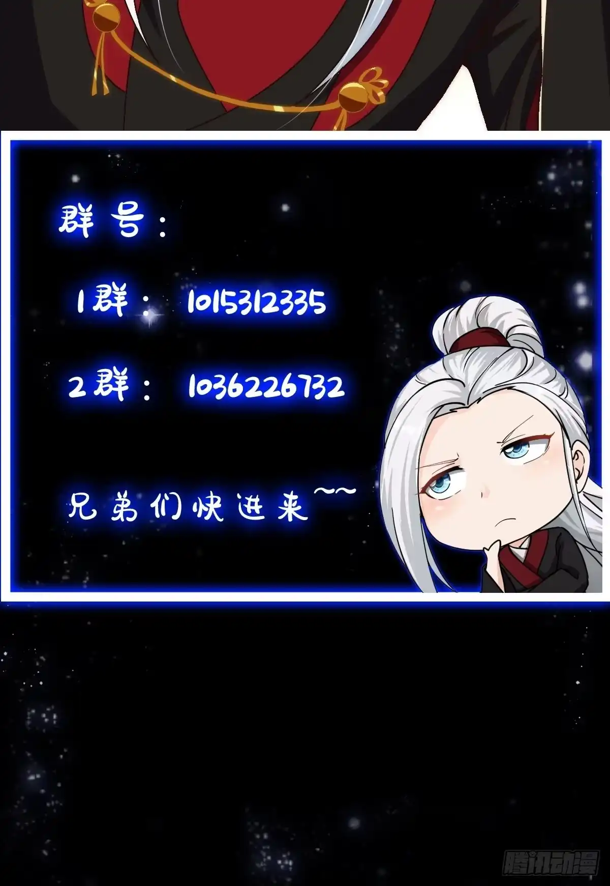 我用闲书成圣人 077 给万安伯帮忙这件大事 第36页