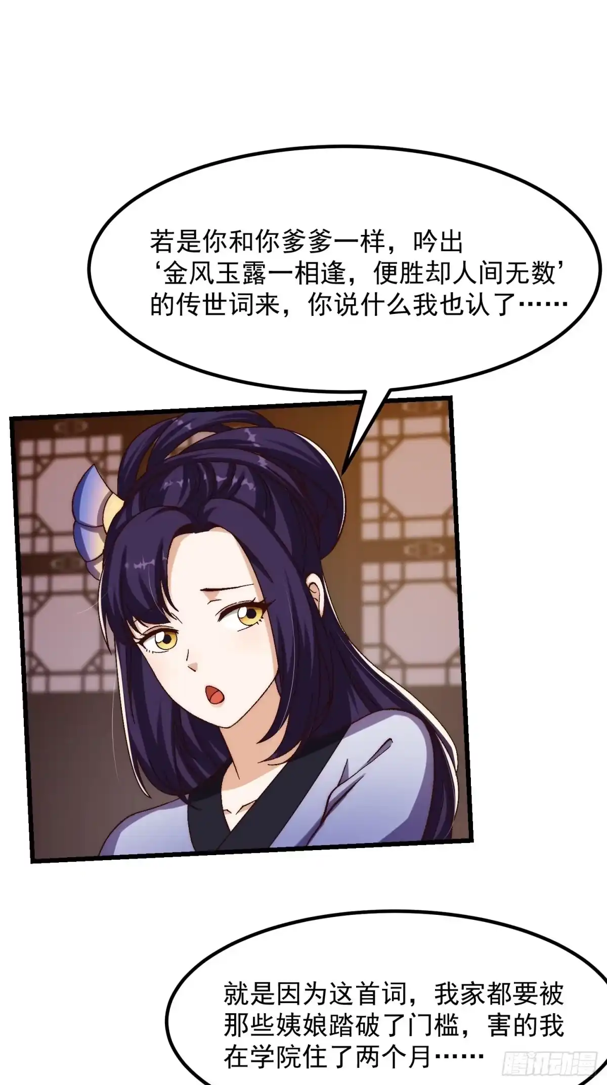 我用闲书成圣人 077 给万安伯帮忙这件大事 第19页
