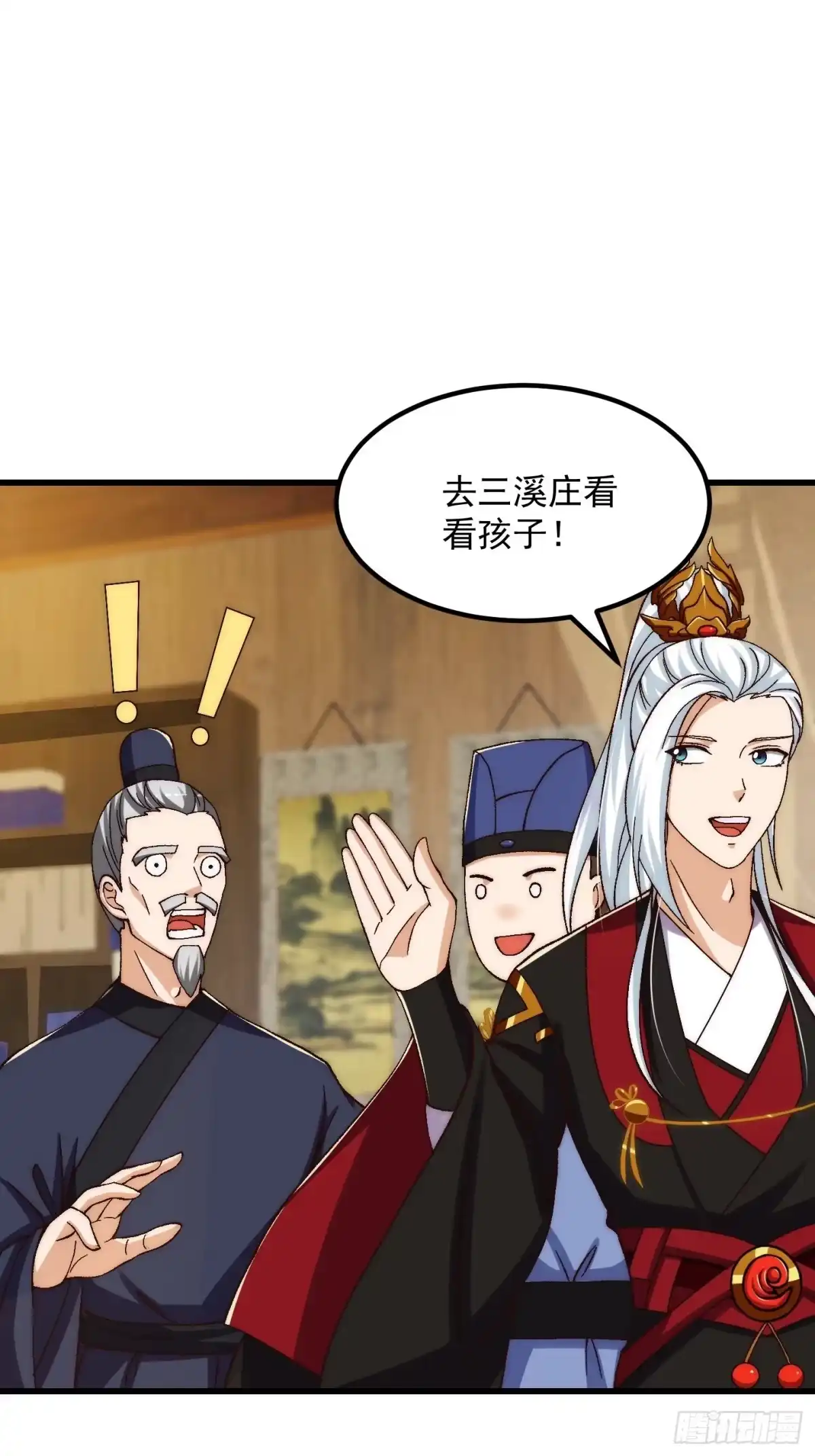 我用闲书成圣人 077 给万安伯帮忙这件大事 第9页