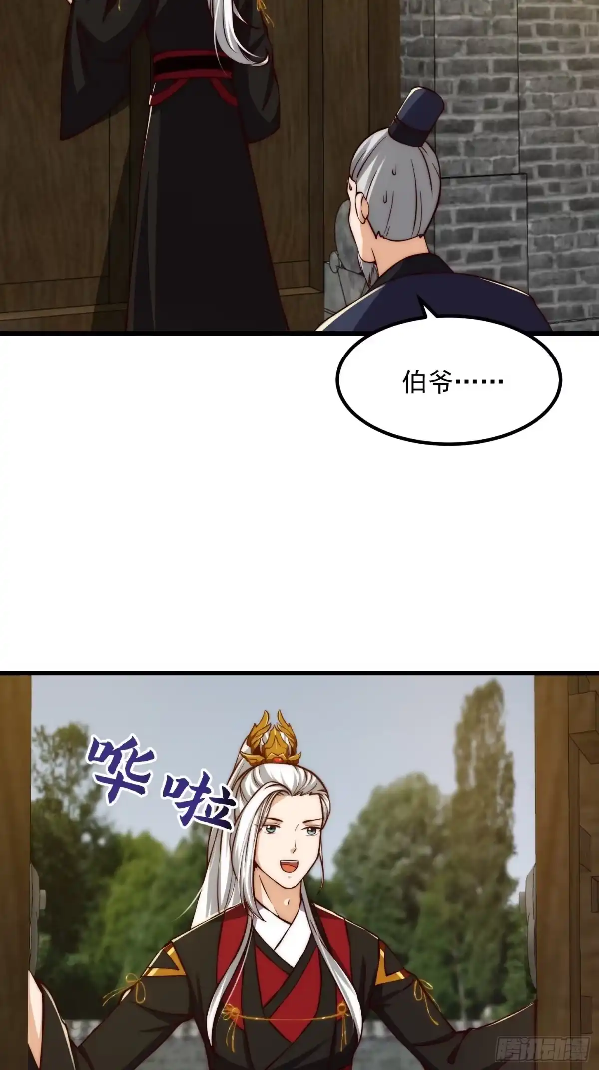 我用闲书成圣人 077 给万安伯帮忙这件大事 第30页
