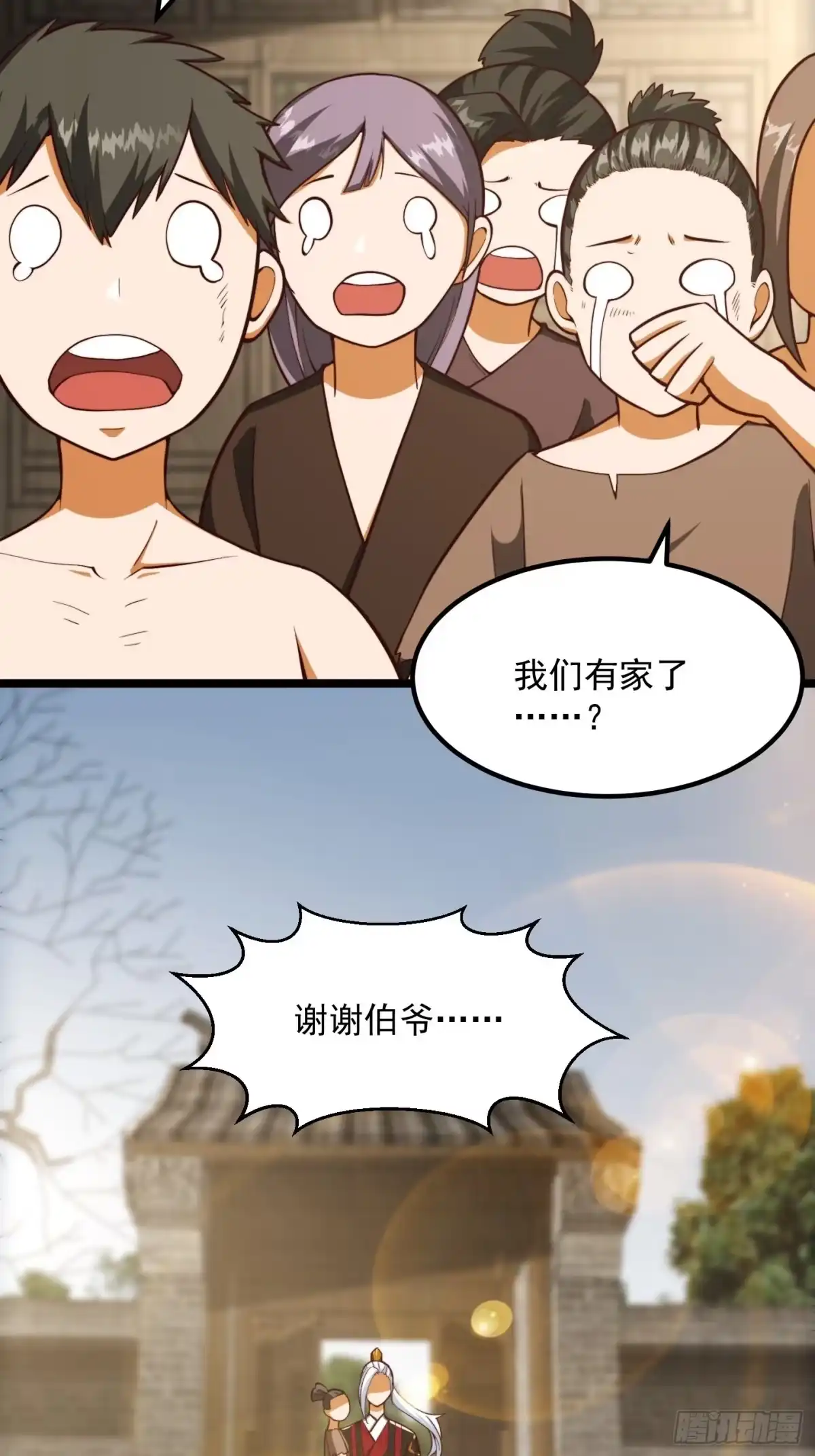 我用闲书成圣人 078 人生价值的体现 第13页